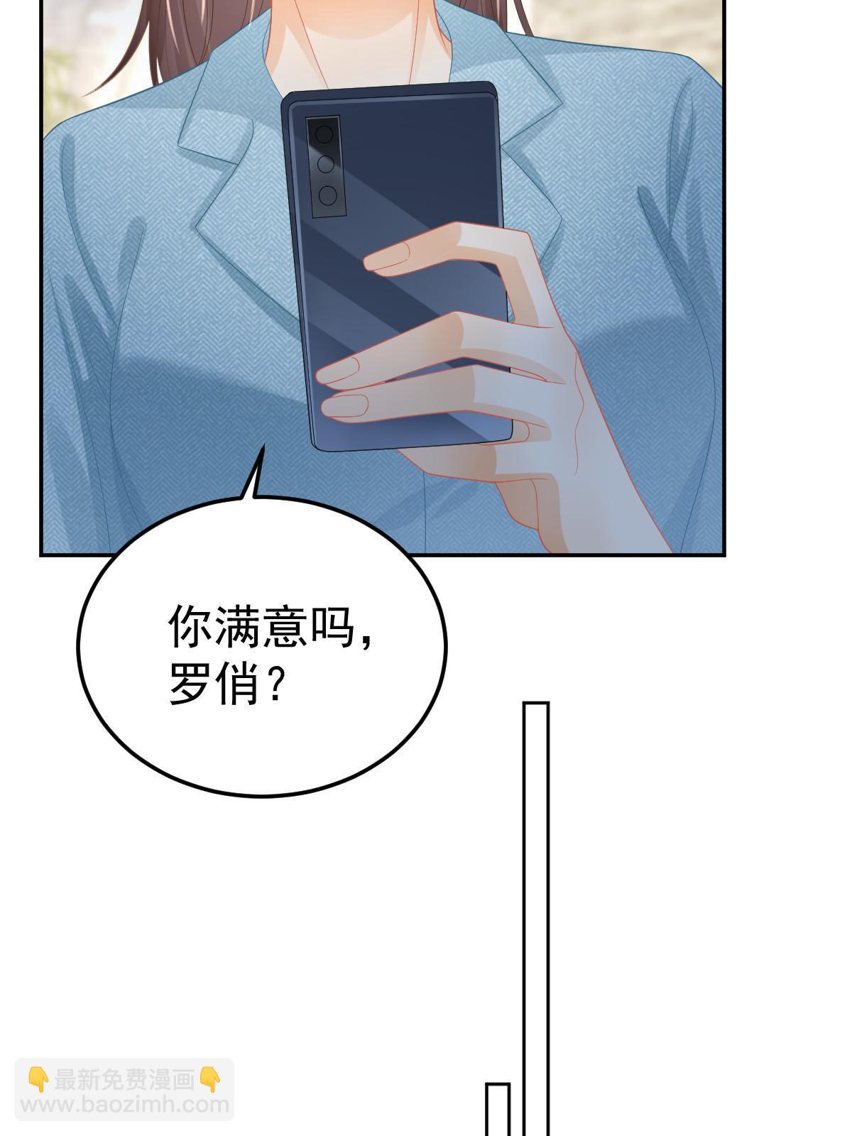 失業後我回去繼承億萬家產 - 51 別走好不好？(1/2) - 5