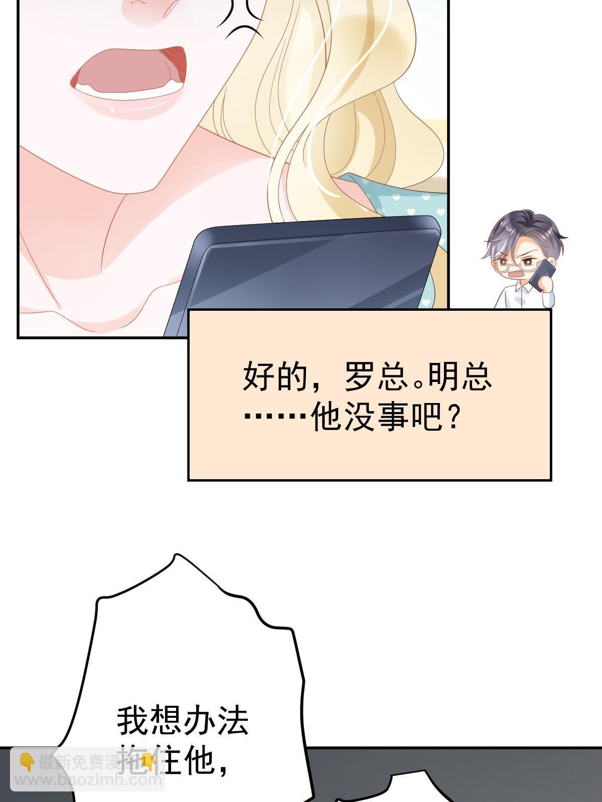 失業後我回去繼承億萬家產 - 51 別走好不好？(1/2) - 2