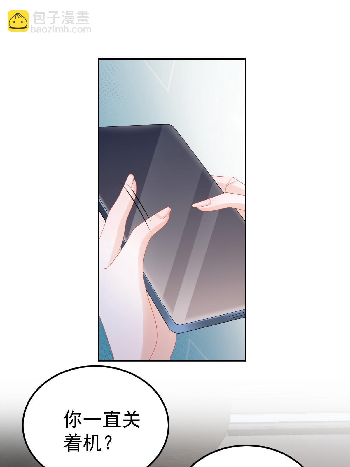 失業後我回去繼承億萬家產 - 51 別走好不好？(1/2) - 1