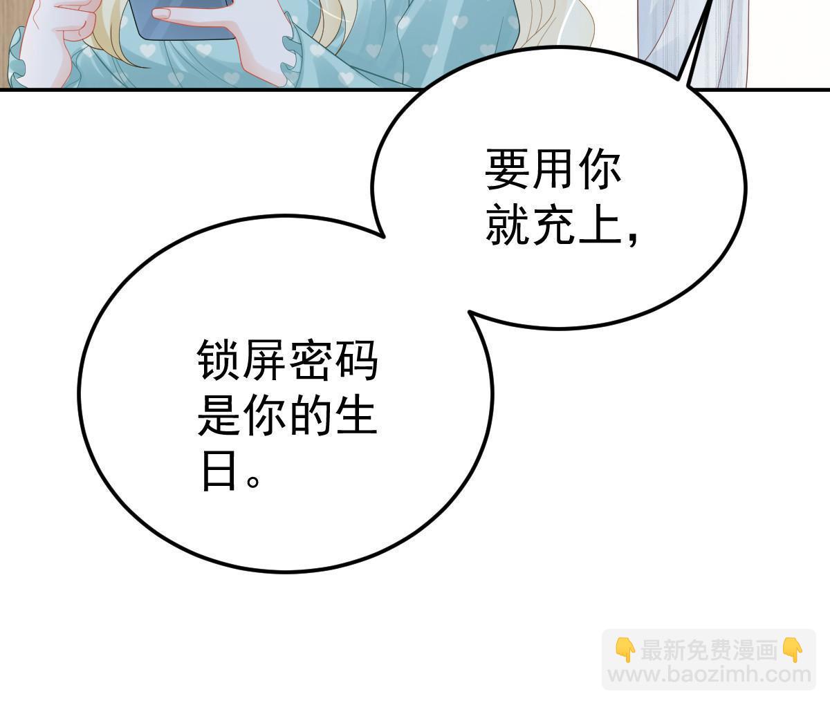 失業後我回去繼承億萬家產 - 51 別走好不好？(1/2) - 3