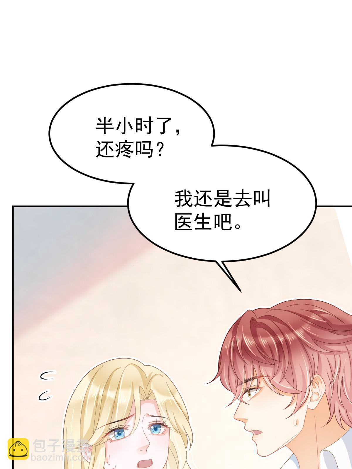 失業後我回去繼承億萬家產 - 51 別走好不好？(2/2) - 1