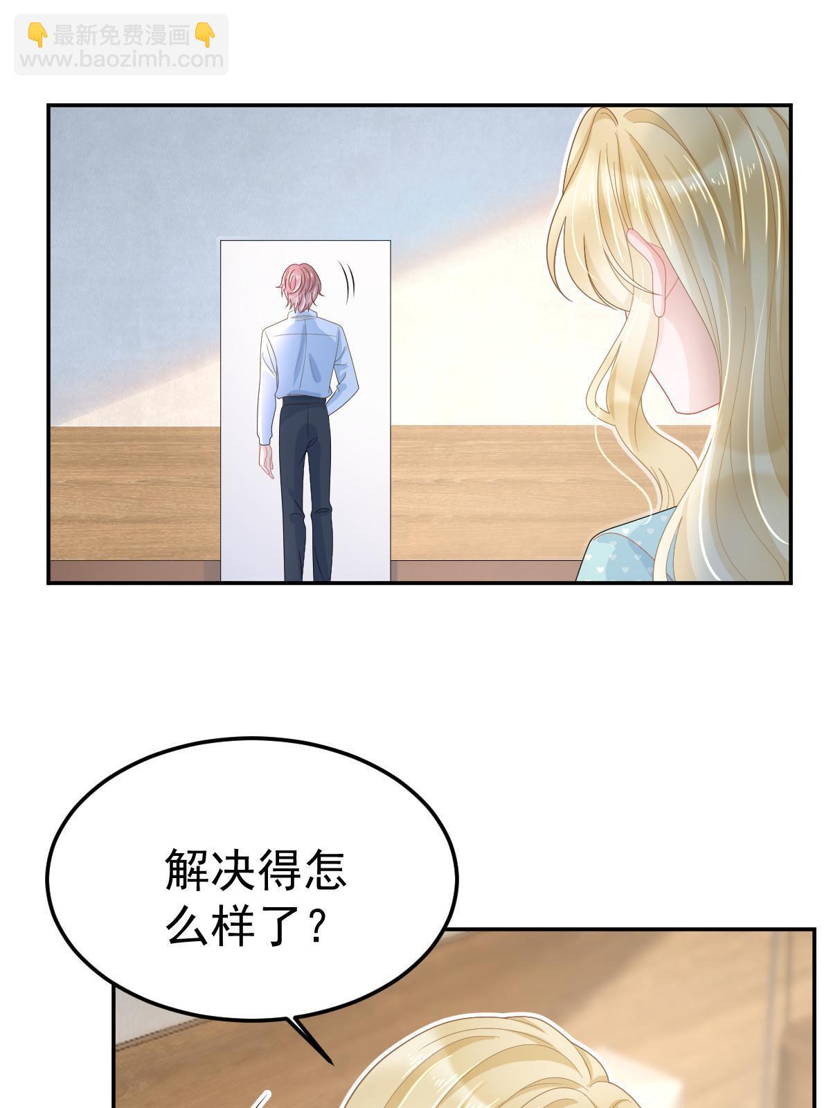 失業後我回去繼承億萬家產 - 51 別走好不好？(2/2) - 3