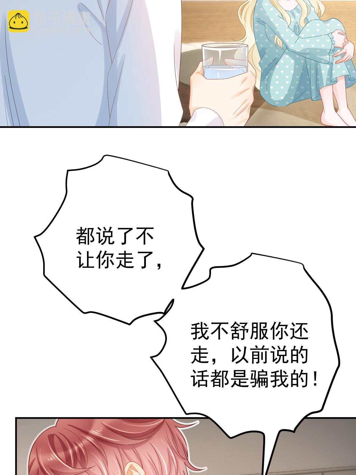 失業後我回去繼承億萬家產 - 51 別走好不好？(2/2) - 2