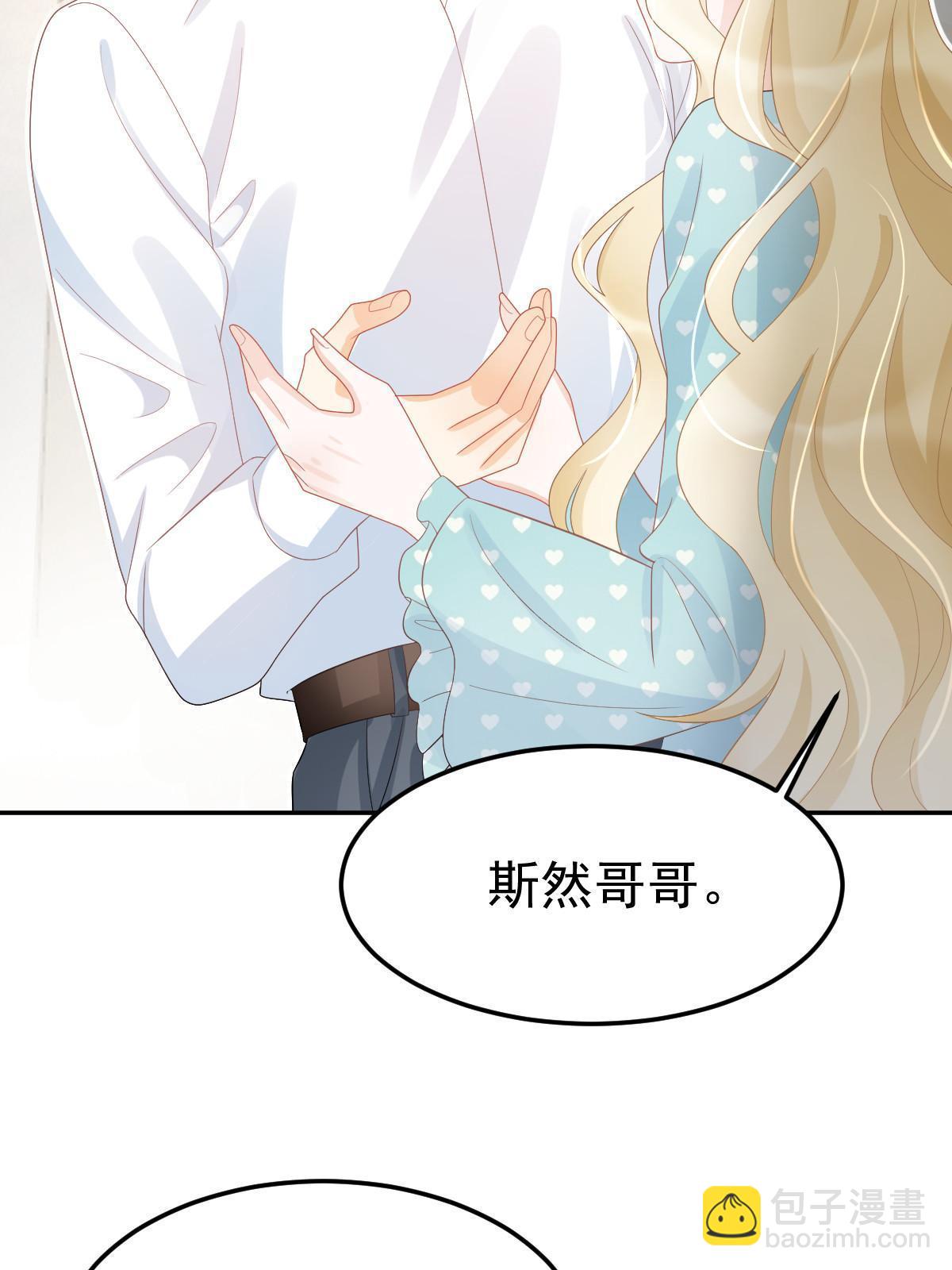 失業後我回去繼承億萬家產 - 51 別走好不好？(2/2) - 1