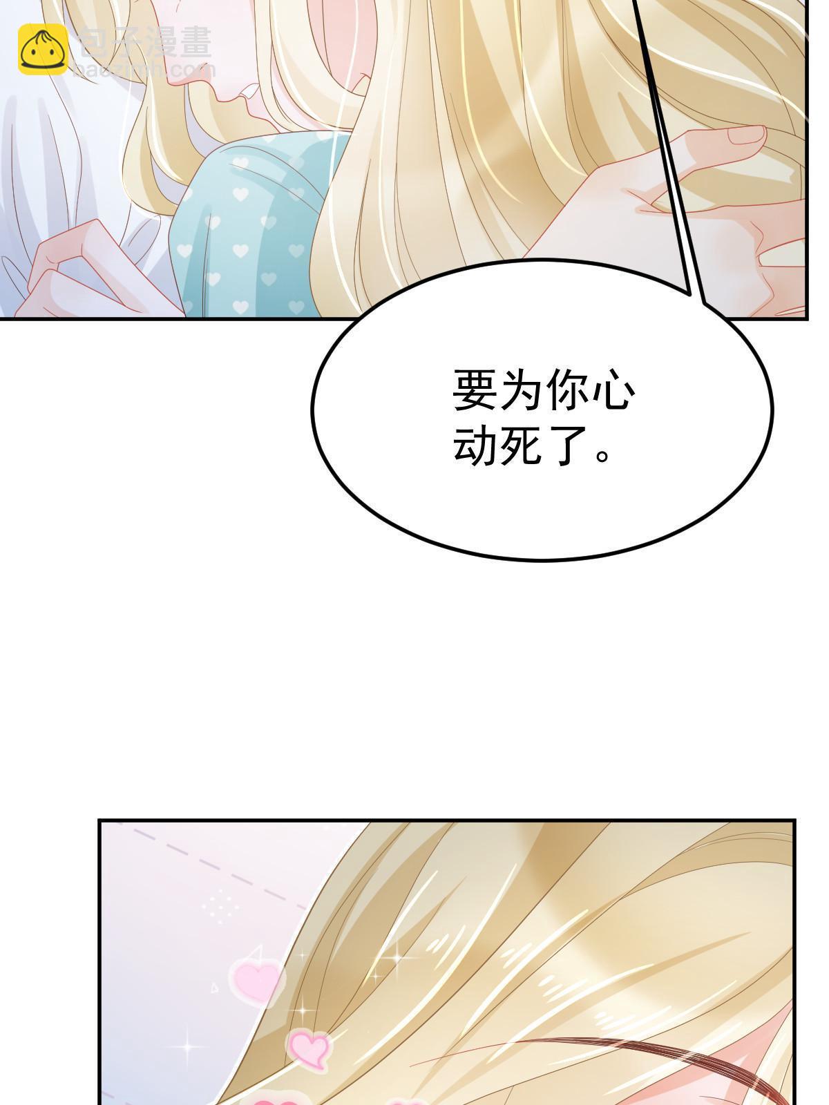 失業後我回去繼承億萬家產 - 51 別走好不好？(2/2) - 3