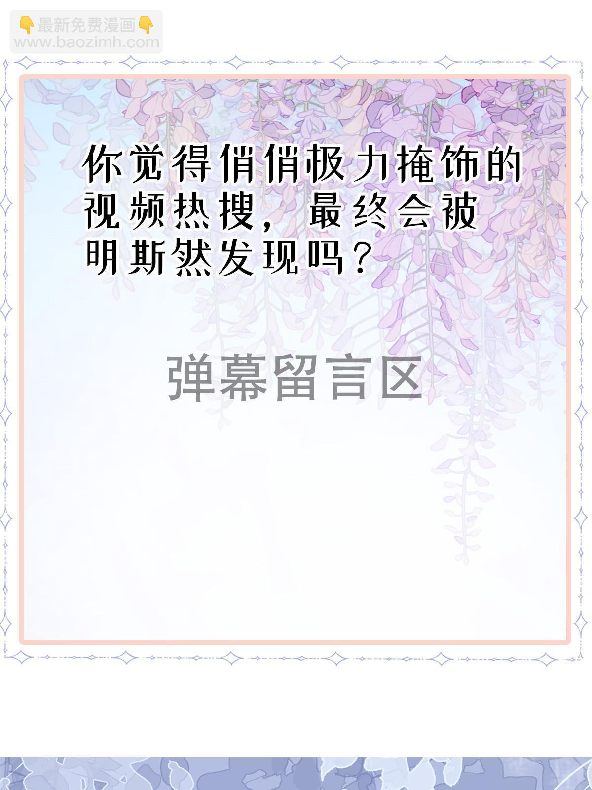 失業後我回去繼承億萬家產 - 51 別走好不好？(2/2) - 2