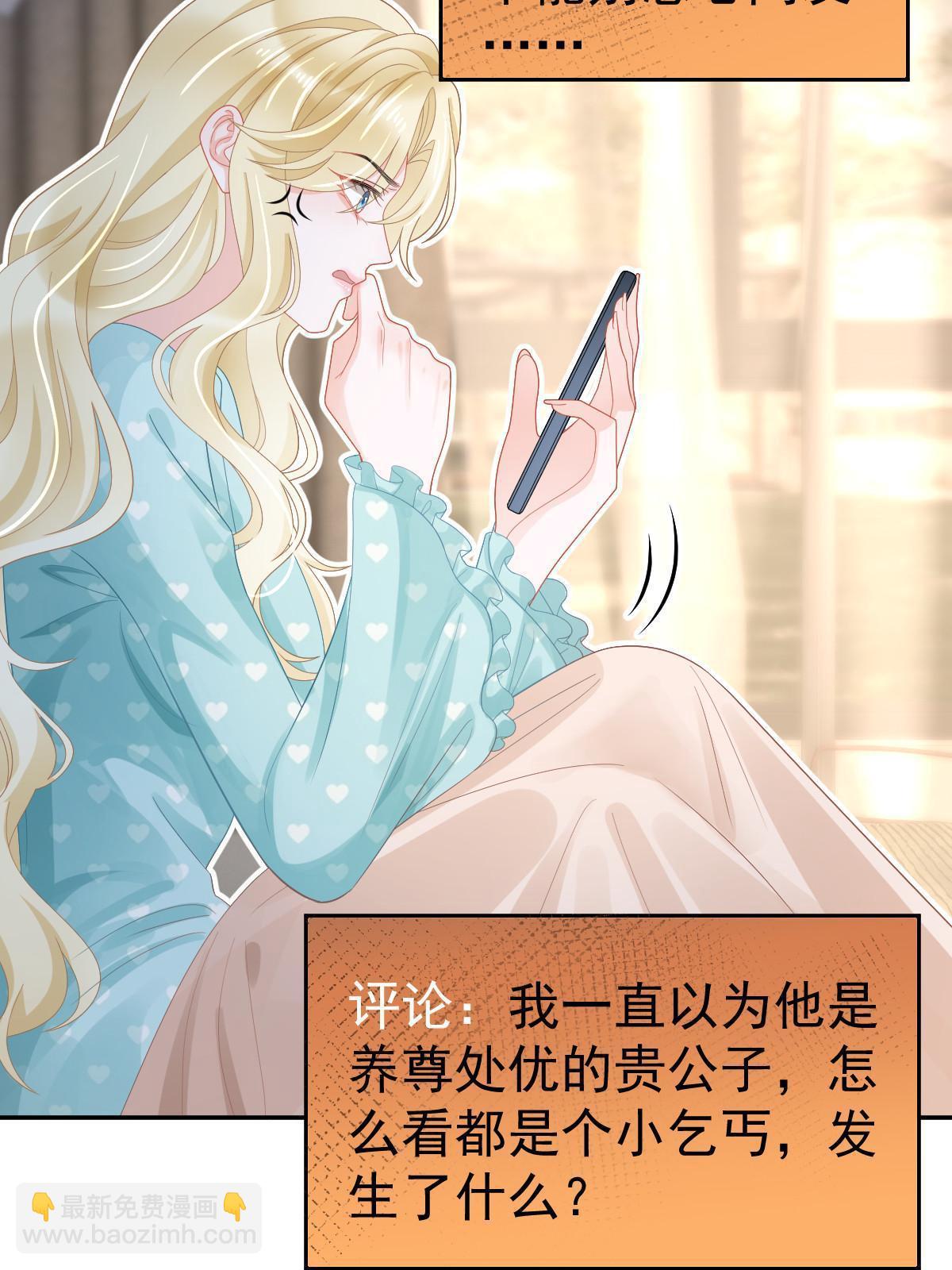 失業後我回去繼承億萬家產 - 51 別走好不好？(1/2) - 1