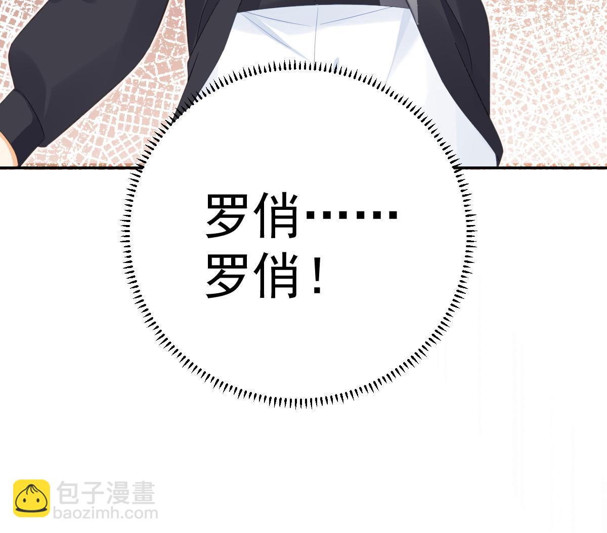 失業後我回去繼承億萬家產 - 53 全路封殺(1/2) - 3