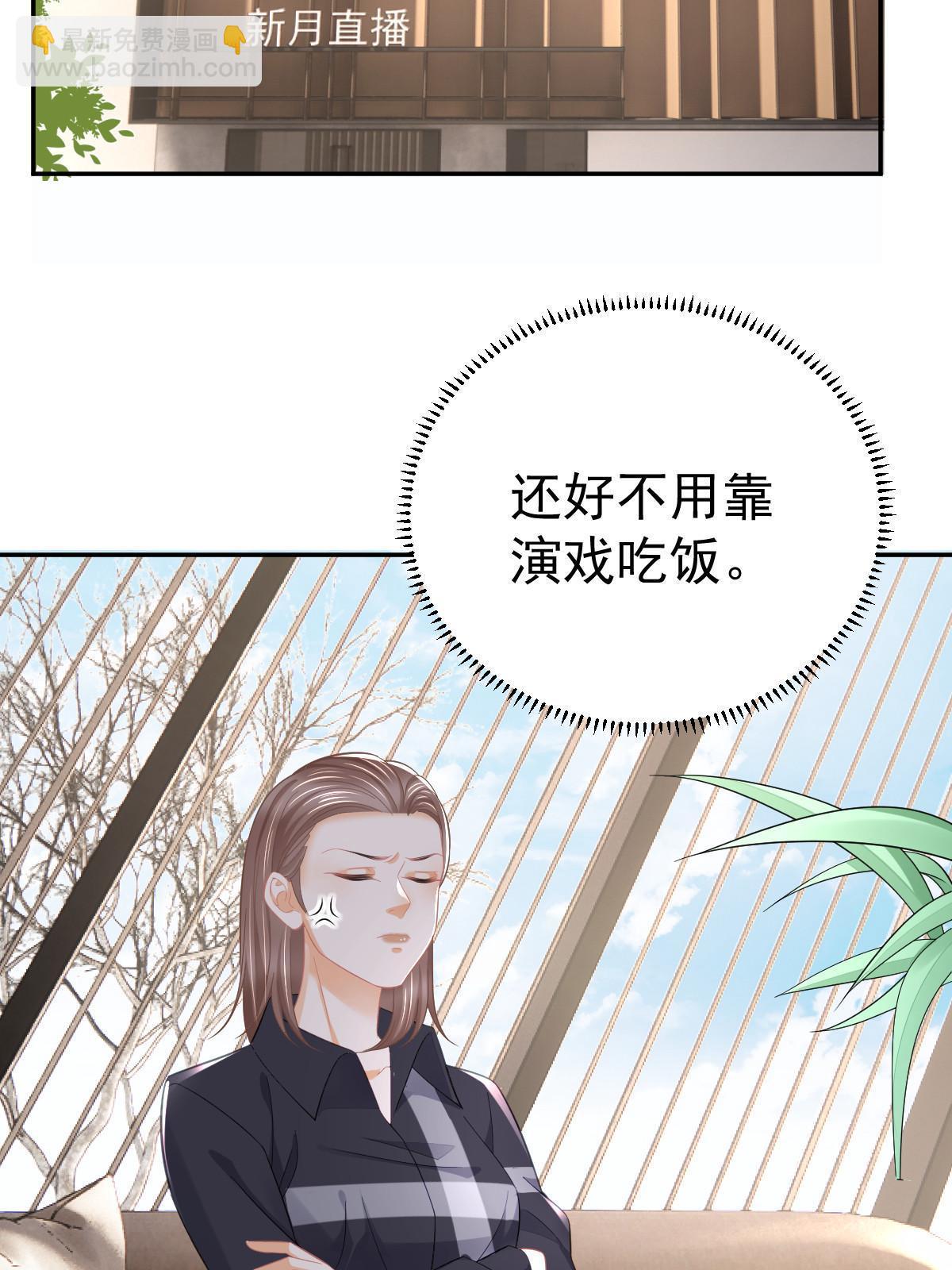 失業後我回去繼承億萬家產 - 53 全路封殺(1/2) - 7