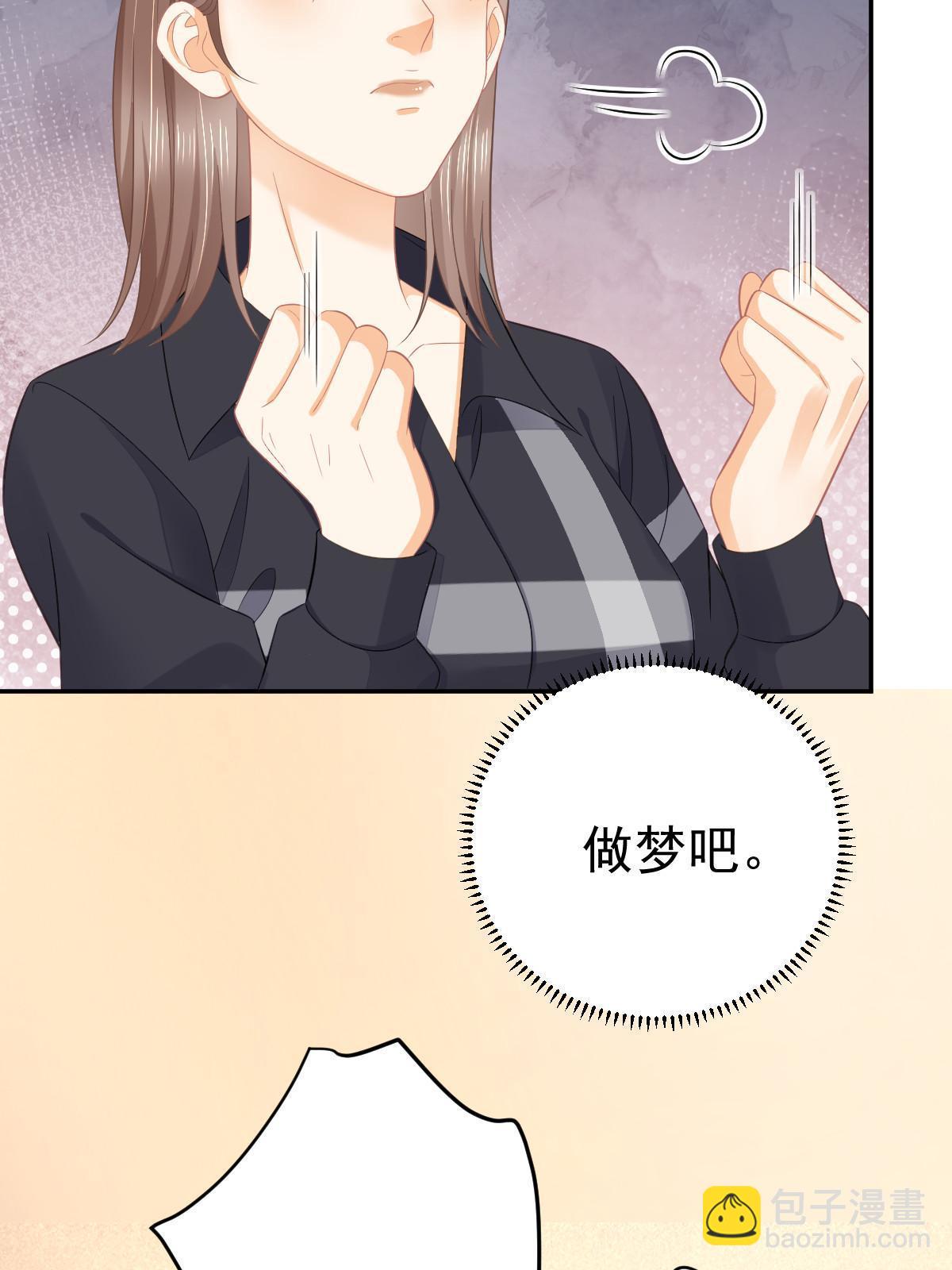 失業後我回去繼承億萬家產 - 53 全路封殺(1/2) - 1