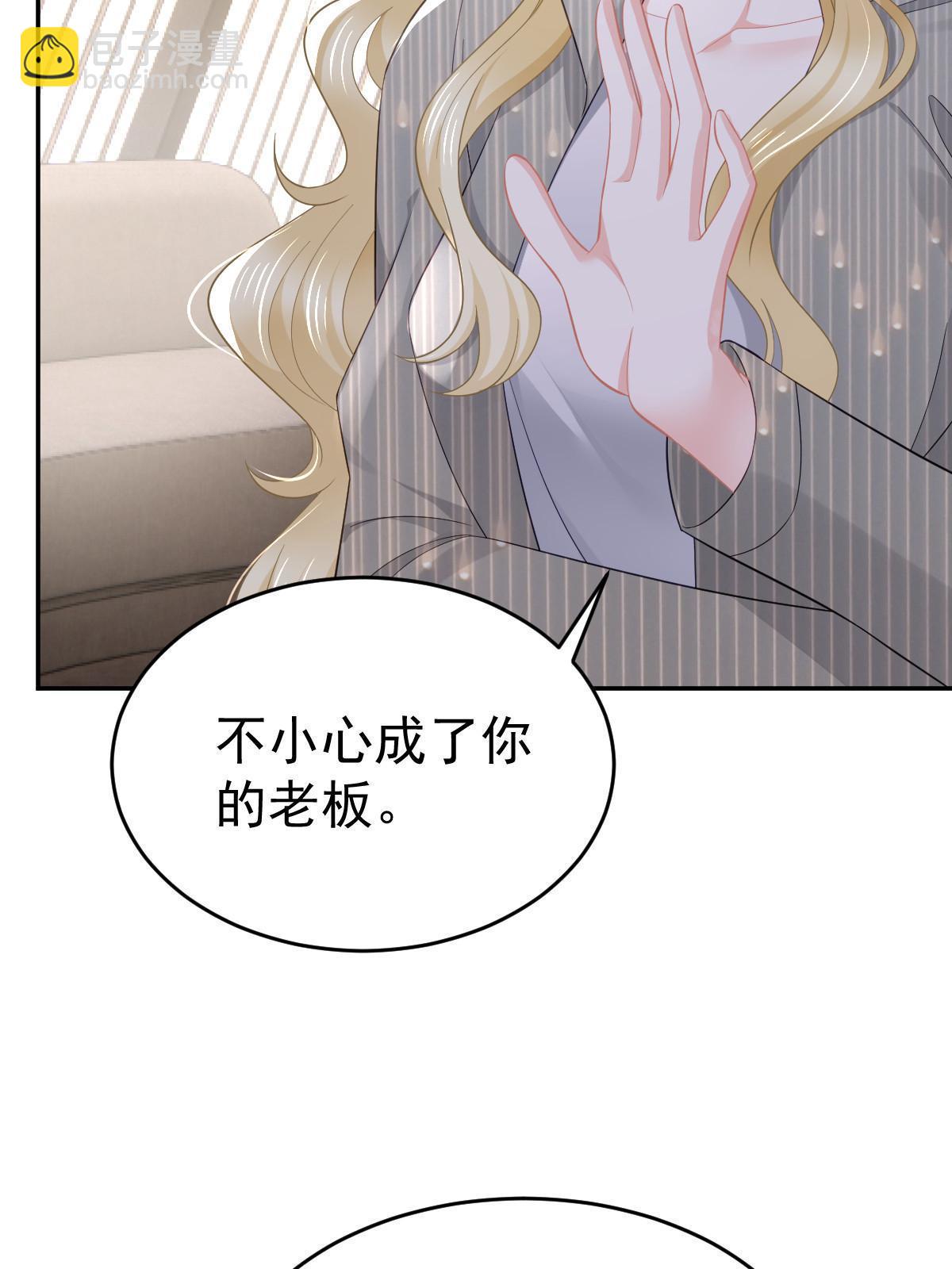 失業後我回去繼承億萬家產 - 53 全路封殺(1/2) - 5