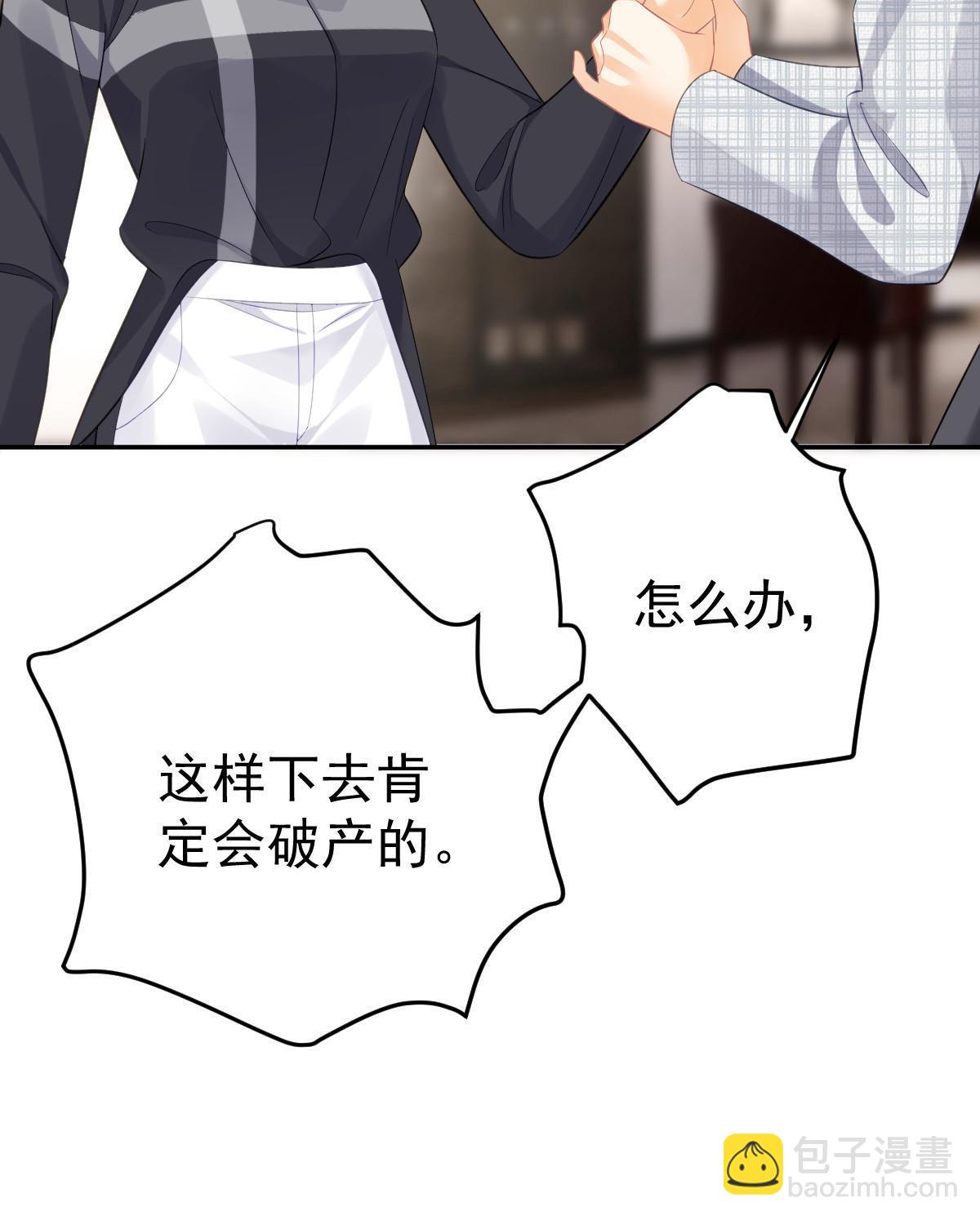 失業後我回去繼承億萬家產 - 53 全路封殺(2/2) - 1