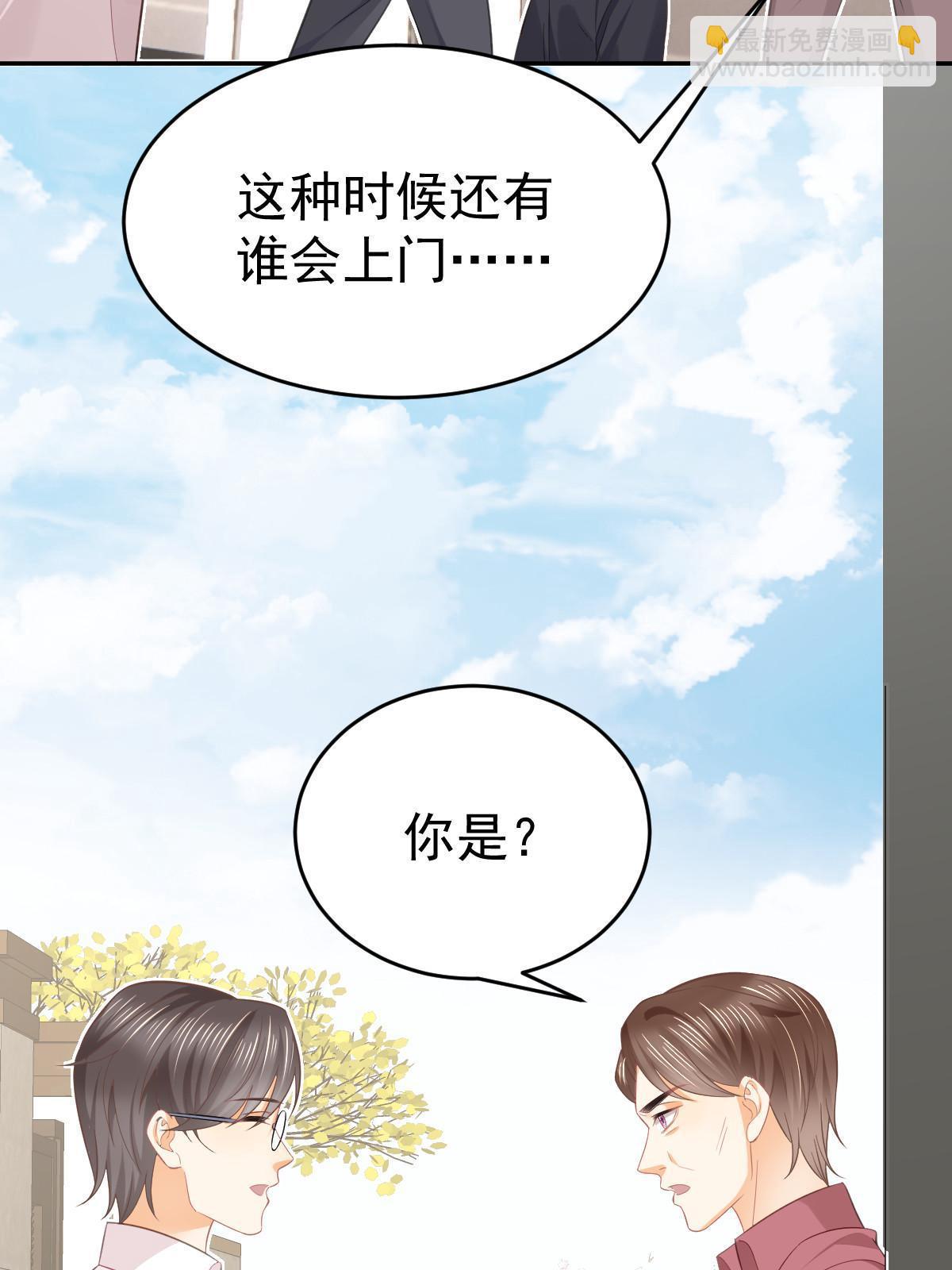 失業後我回去繼承億萬家產 - 53 全路封殺(2/2) - 3