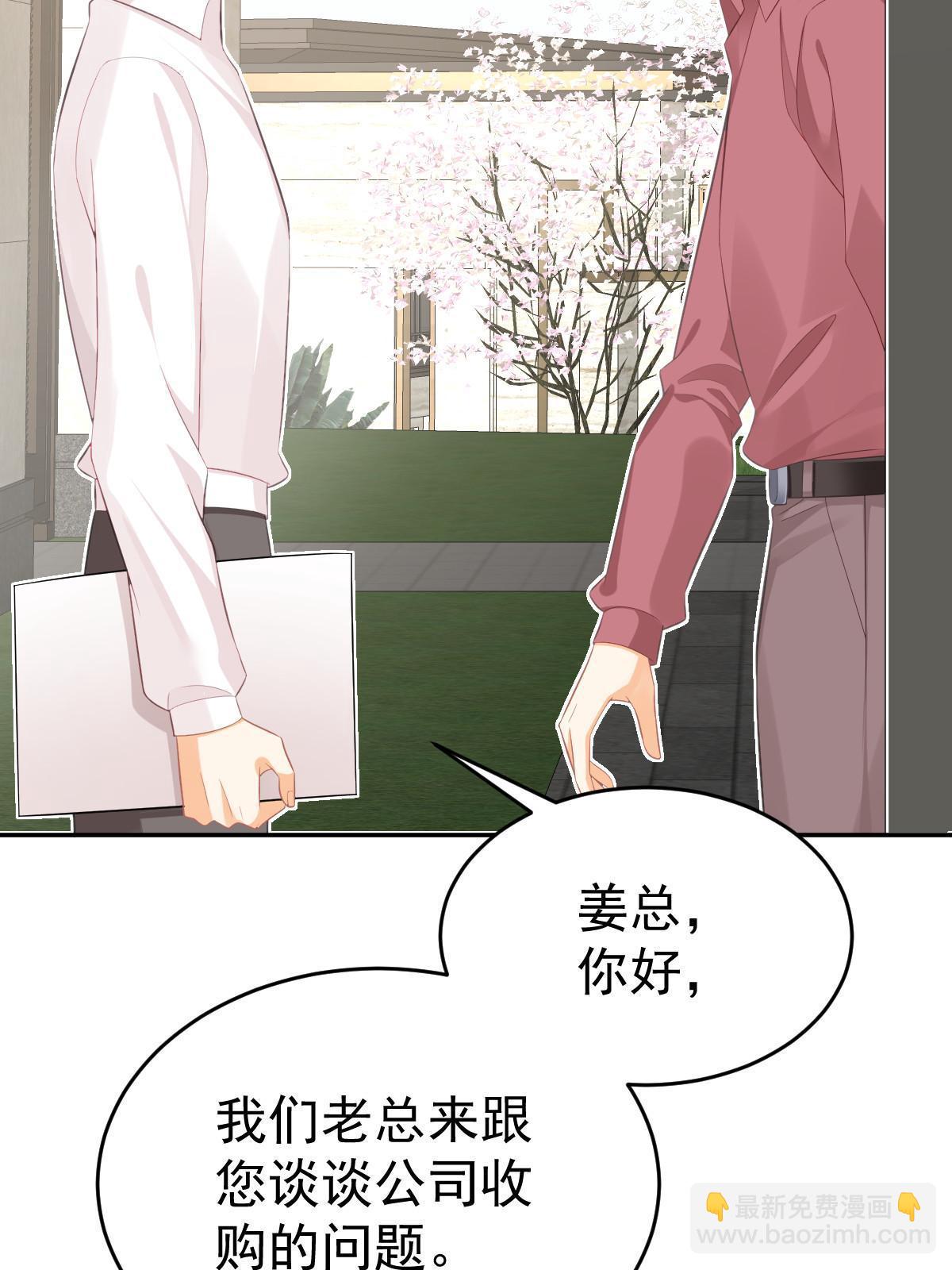 失業後我回去繼承億萬家產 - 53 全路封殺(2/2) - 4