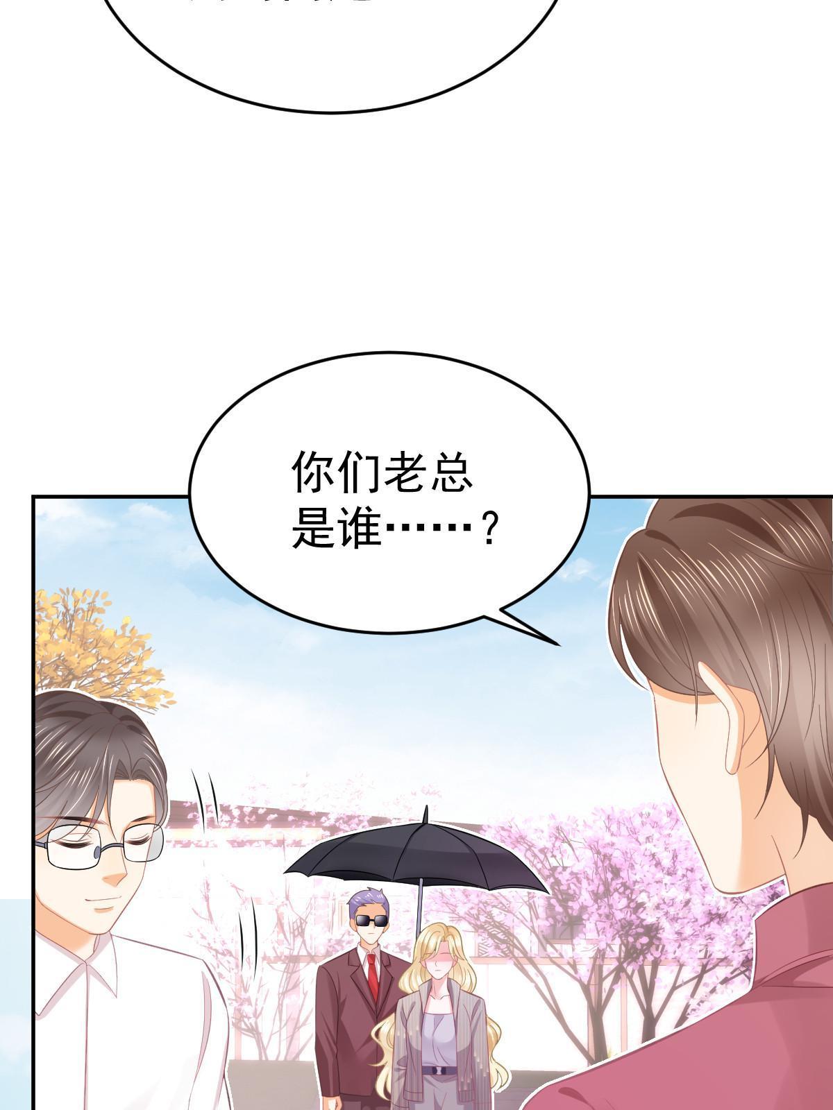 失業後我回去繼承億萬家產 - 53 全路封殺(2/2) - 5