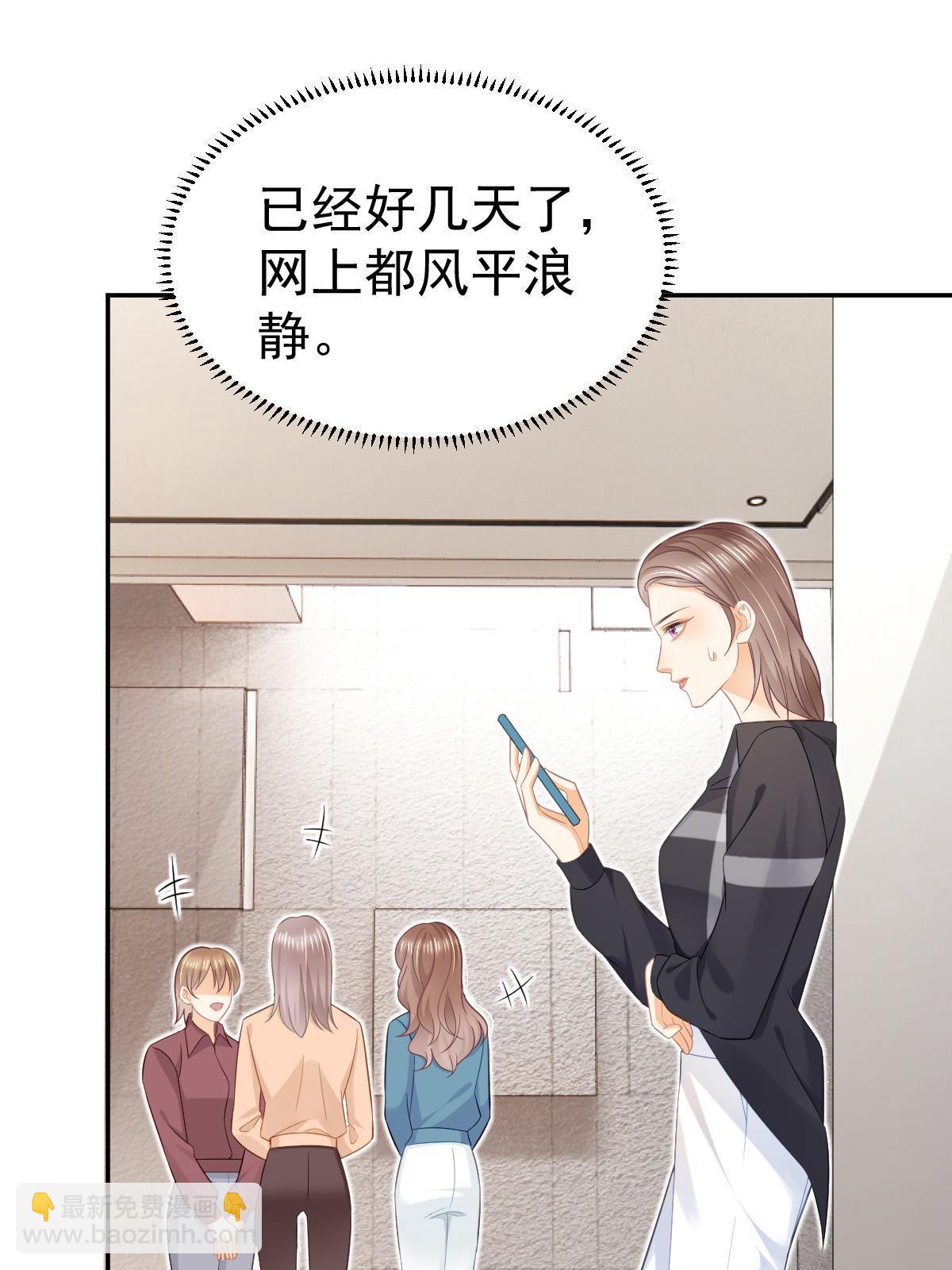 失業後我回去繼承億萬家產 - 53 全路封殺(1/2) - 7