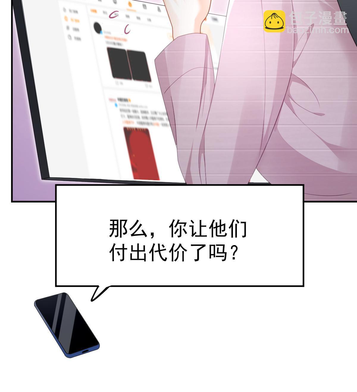 失業後我回去繼承億萬家產 - 55 哥哥替你叫了(1/2) - 5