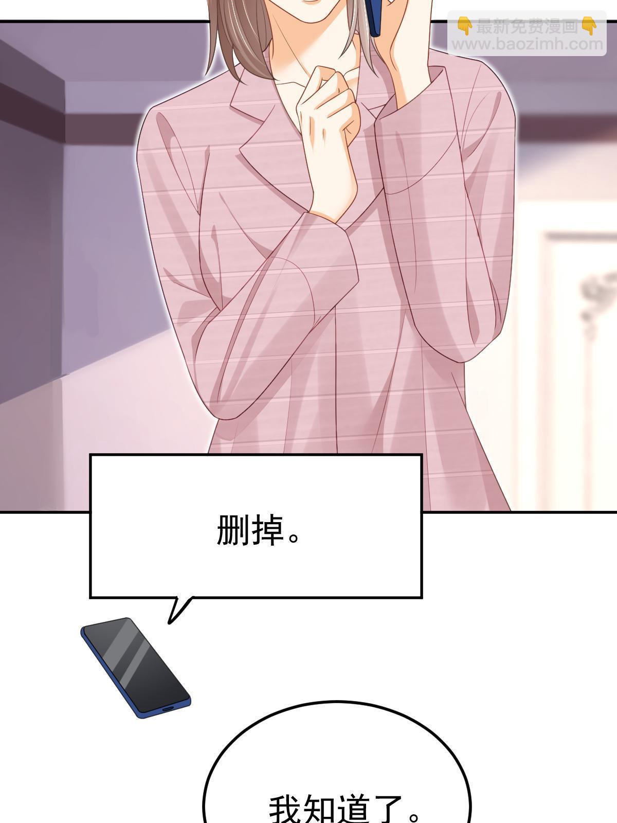 失業後我回去繼承億萬家產 - 55 哥哥替你叫了(1/2) - 7