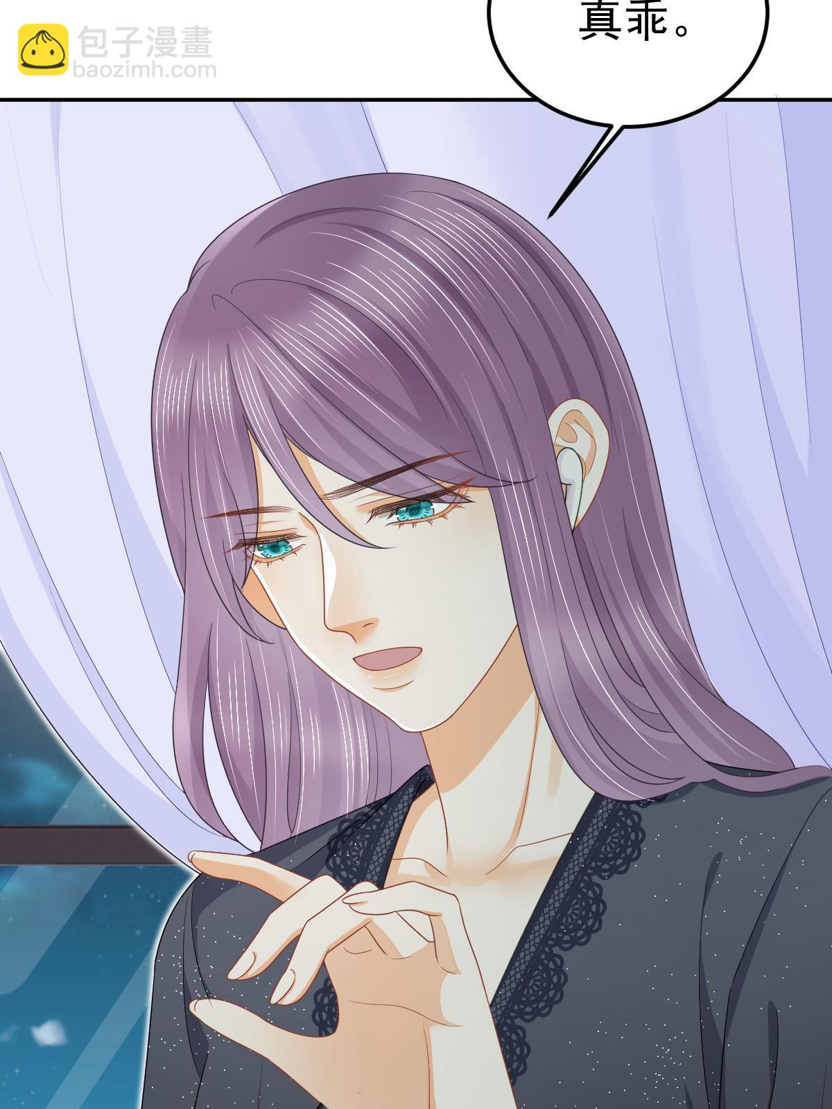 失業後我回去繼承億萬家產 - 55 哥哥替你叫了(1/2) - 1