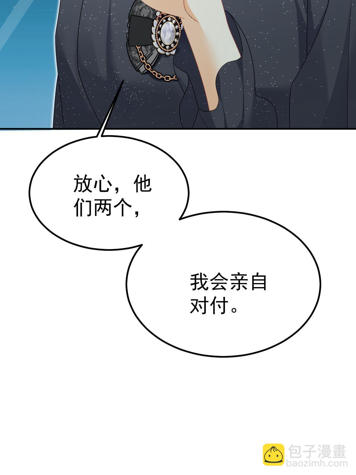 失業後我回去繼承億萬家產 - 55 哥哥替你叫了(1/2) - 2