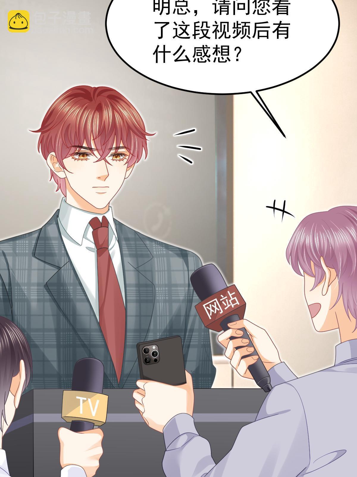 失業後我回去繼承億萬家產 - 55 哥哥替你叫了(1/2) - 5