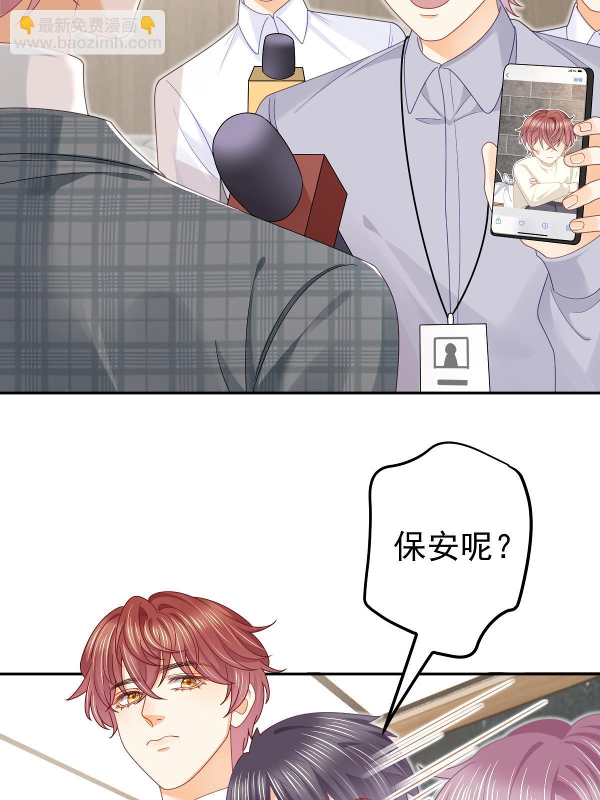 失業後我回去繼承億萬家產 - 55 哥哥替你叫了(1/2) - 3