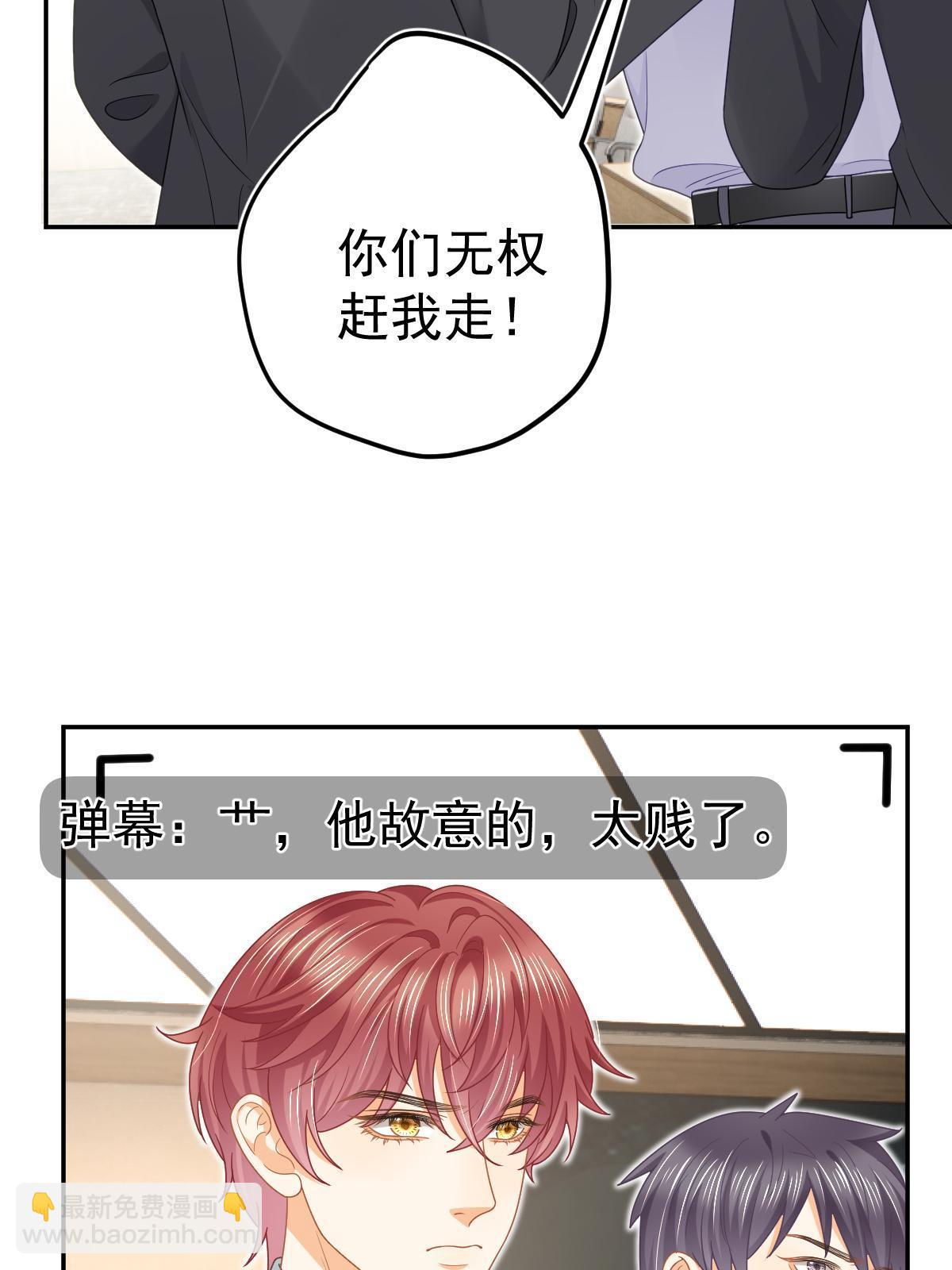 失業後我回去繼承億萬家產 - 55 哥哥替你叫了(1/2) - 7