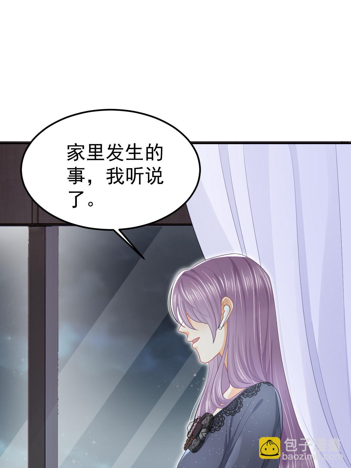 失業後我回去繼承億萬家產 - 55 哥哥替你叫了(1/2) - 4