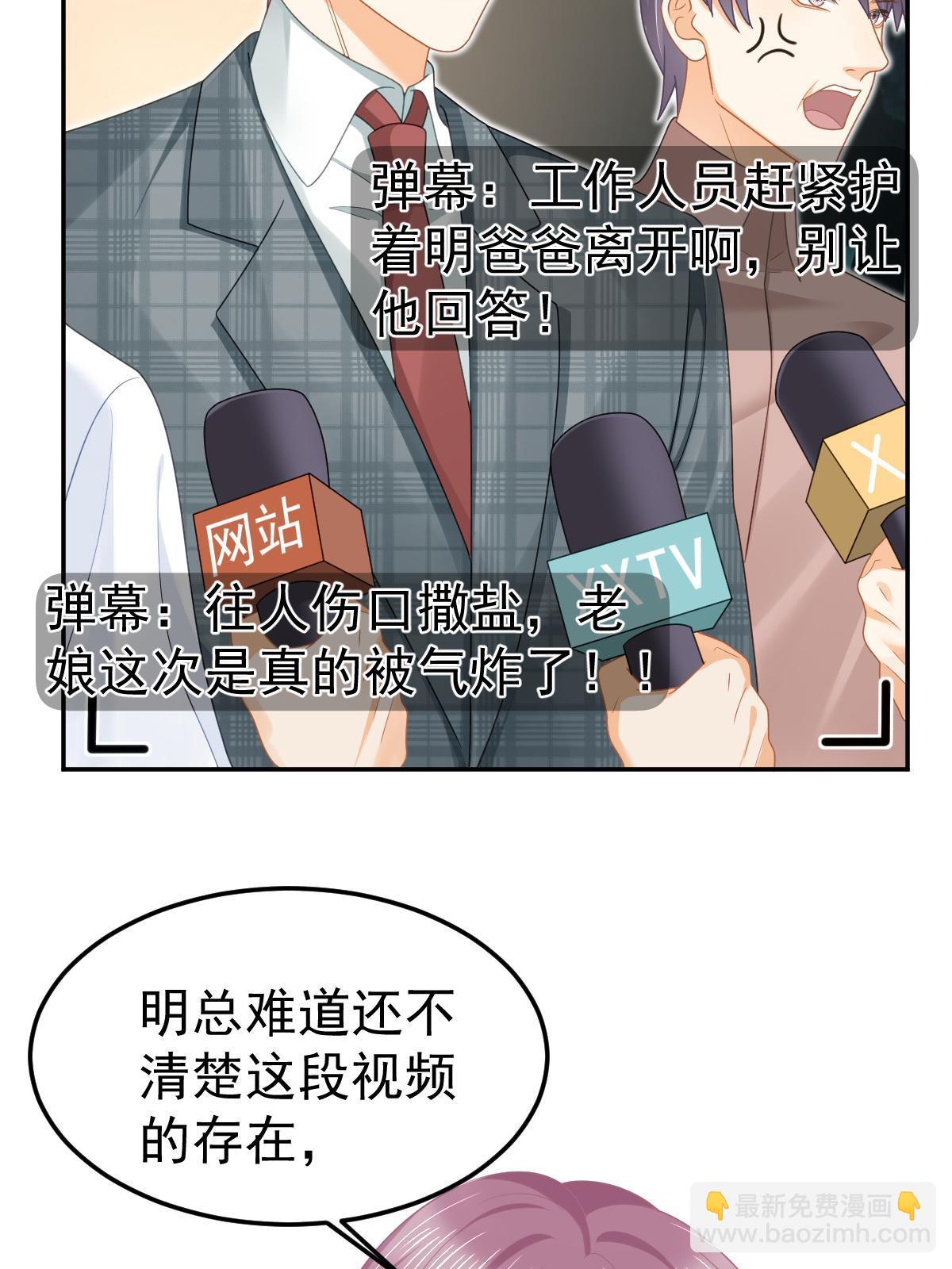 失業後我回去繼承億萬家產 - 55 哥哥替你叫了(1/2) - 8