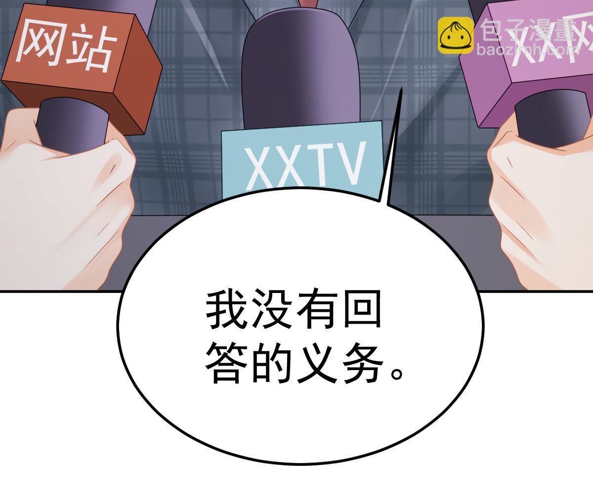 失業後我回去繼承億萬家產 - 55 哥哥替你叫了(1/2) - 8