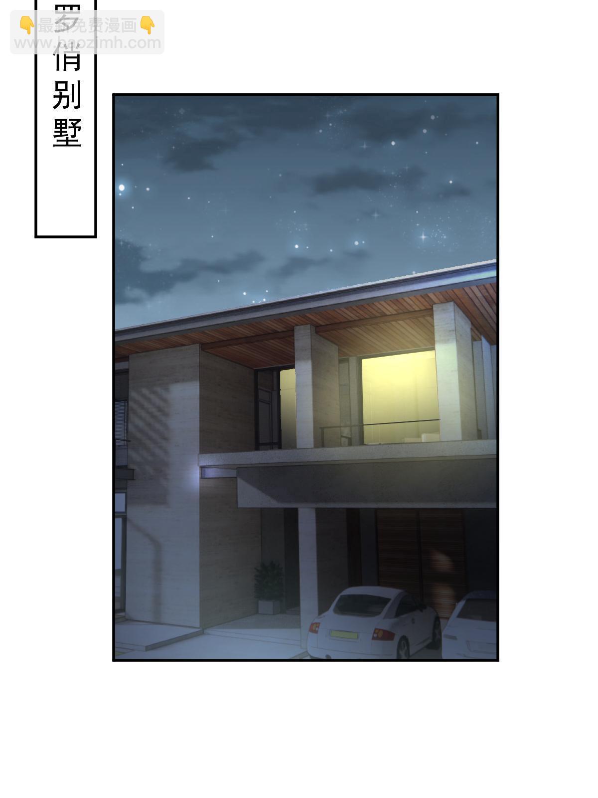 失業後我回去繼承億萬家產 - 55 哥哥替你叫了(2/2) - 5