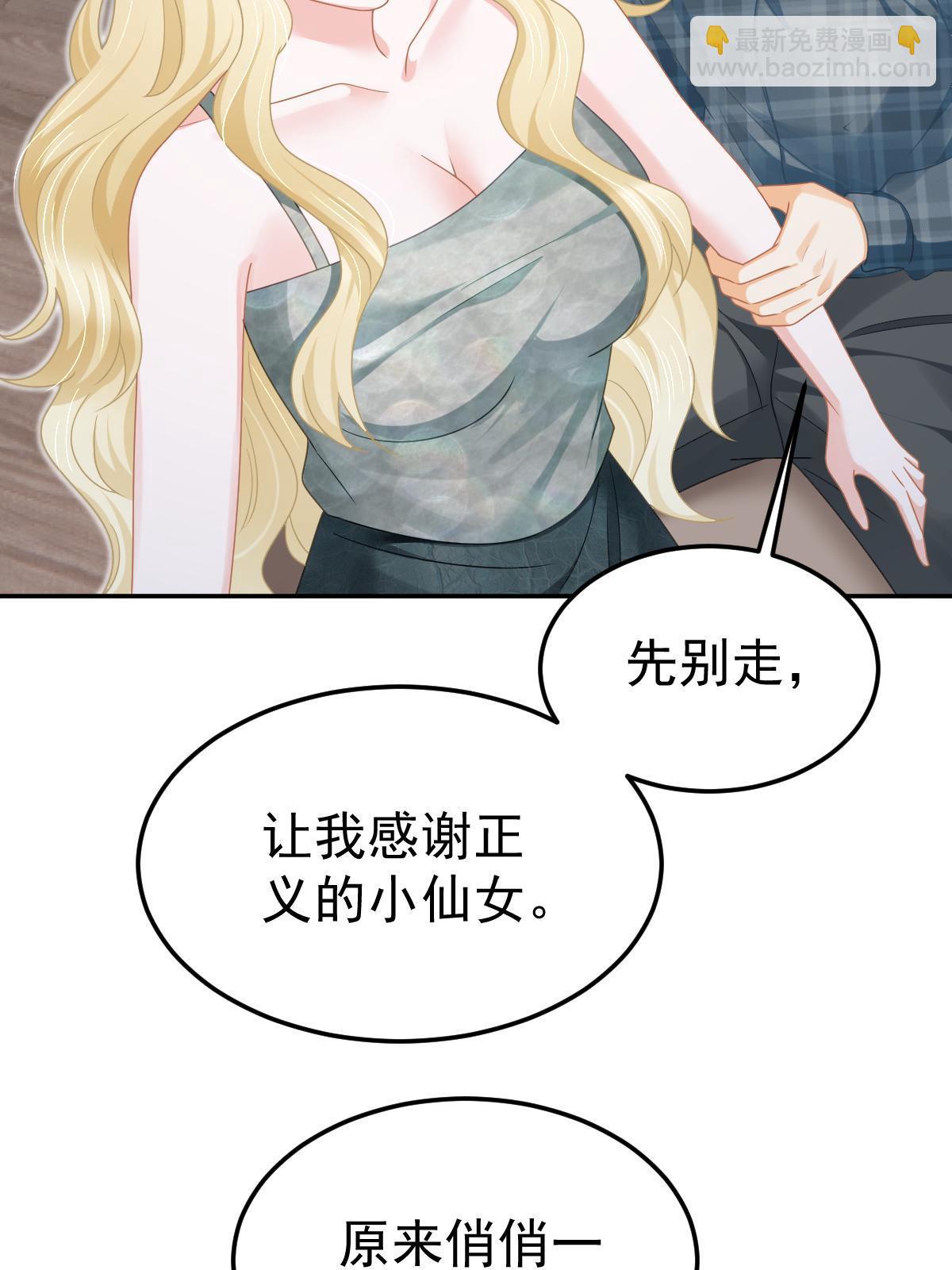 失業後我回去繼承億萬家產 - 55 哥哥替你叫了(2/2) - 1