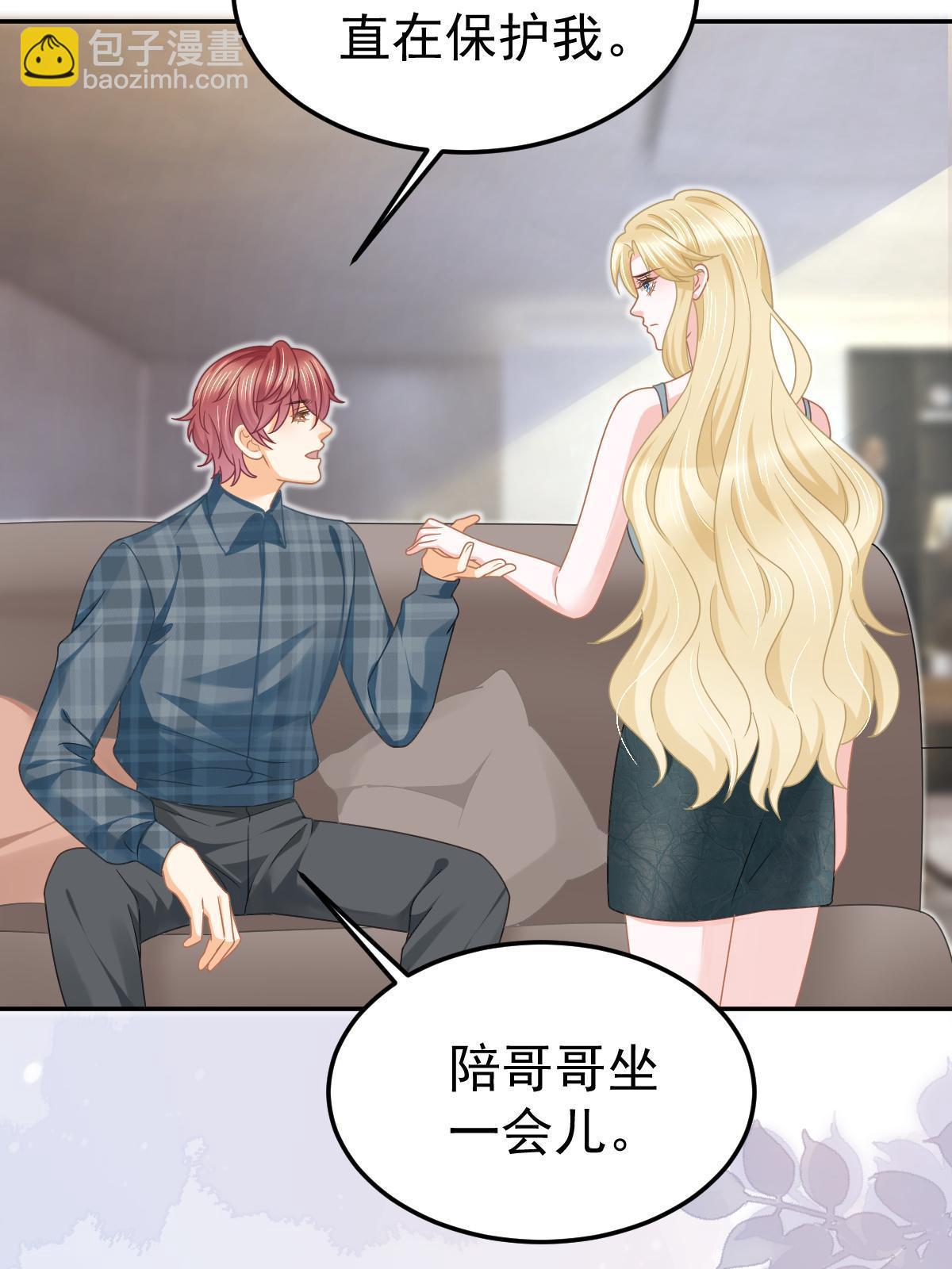 失業後我回去繼承億萬家產 - 55 哥哥替你叫了(2/2) - 2