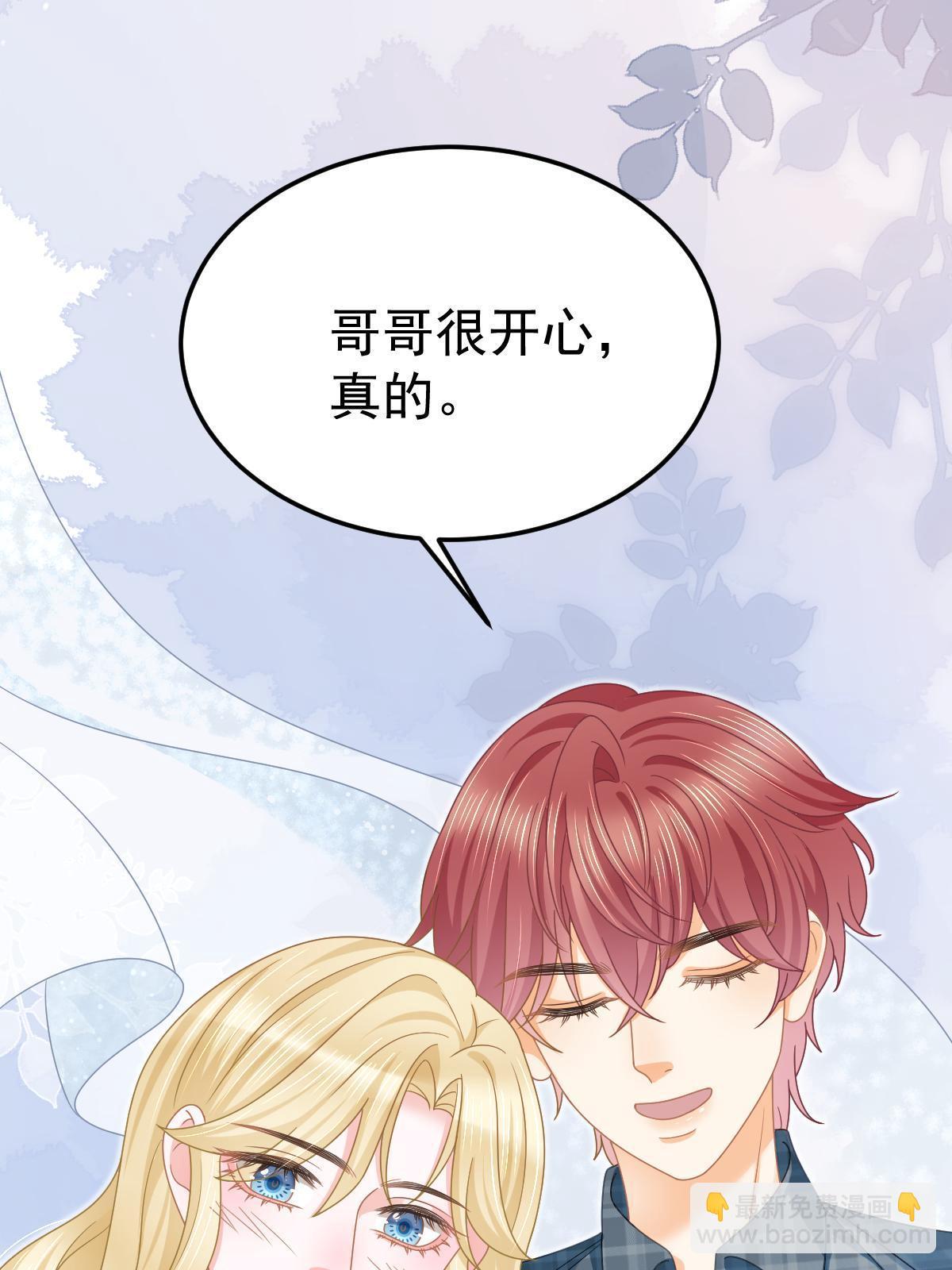 失業後我回去繼承億萬家產 - 55 哥哥替你叫了(2/2) - 3