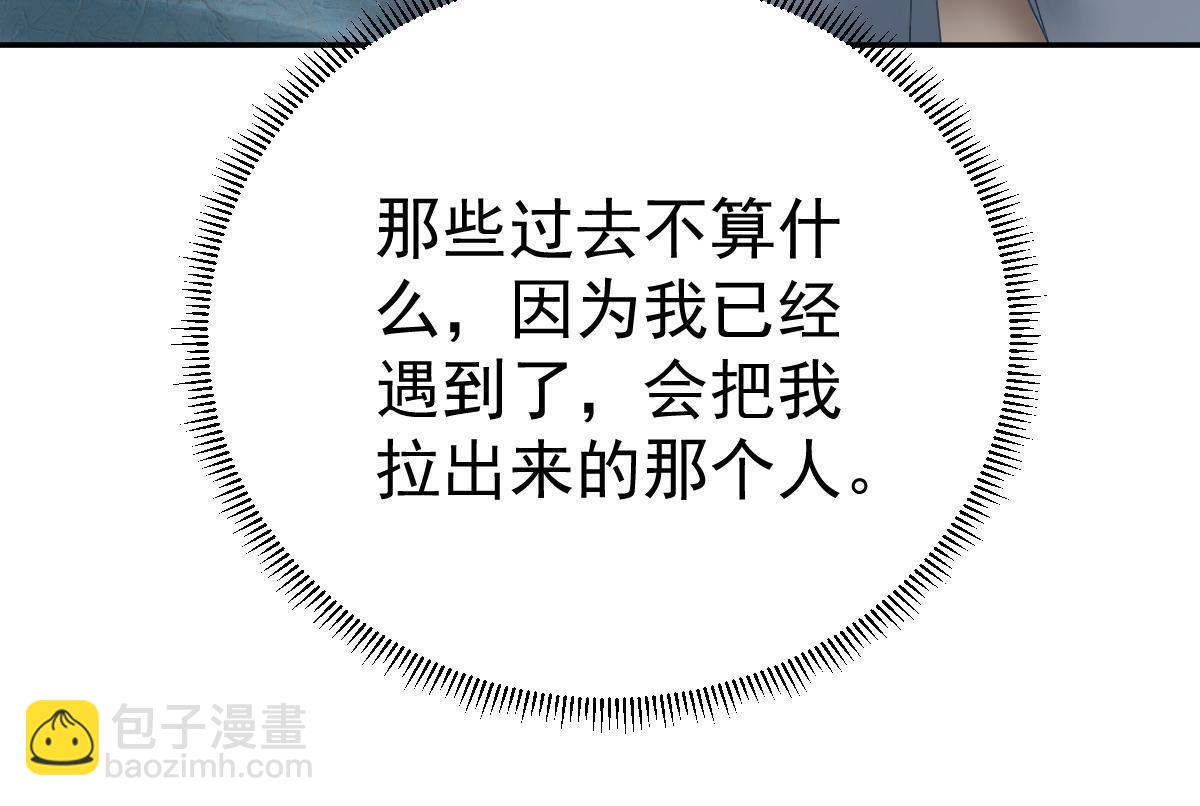 失業後我回去繼承億萬家產 - 55 哥哥替你叫了(2/2) - 5
