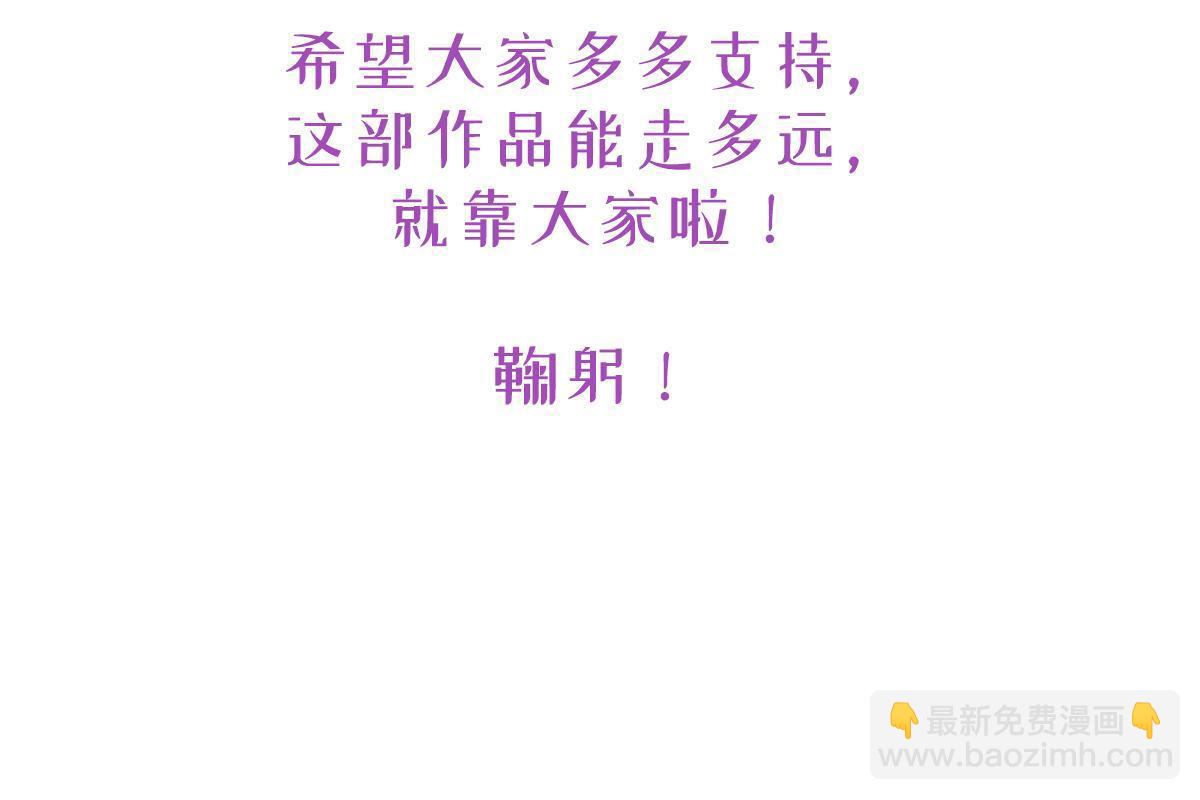 失業後我回去繼承億萬家產 - 55 哥哥替你叫了(2/2) - 3