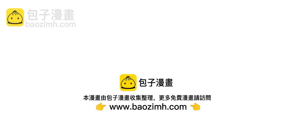 失業後我回去繼承億萬家產 - 55 哥哥替你叫了(2/2) - 1