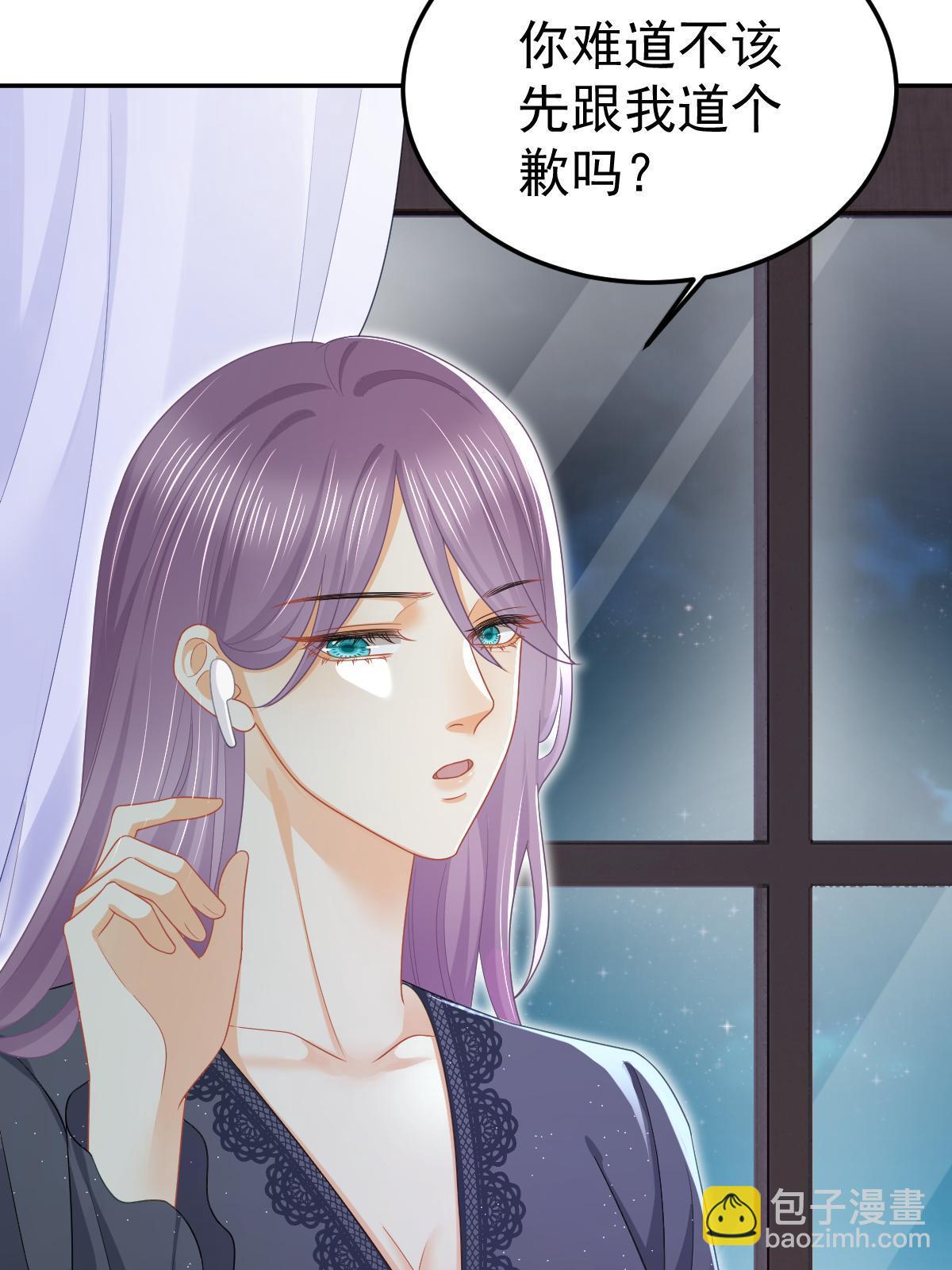 失業後我回去繼承億萬家產 - 55 哥哥替你叫了(1/2) - 1