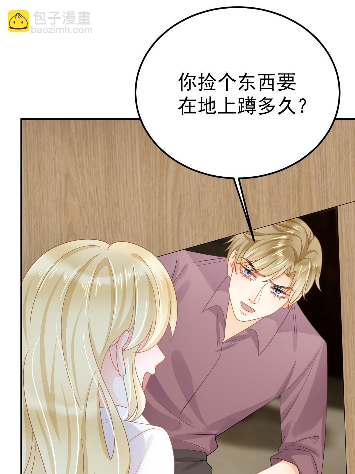 失業後我回去繼承億萬家產 - 57 他知道你劈腿嗎？(1/2) - 1