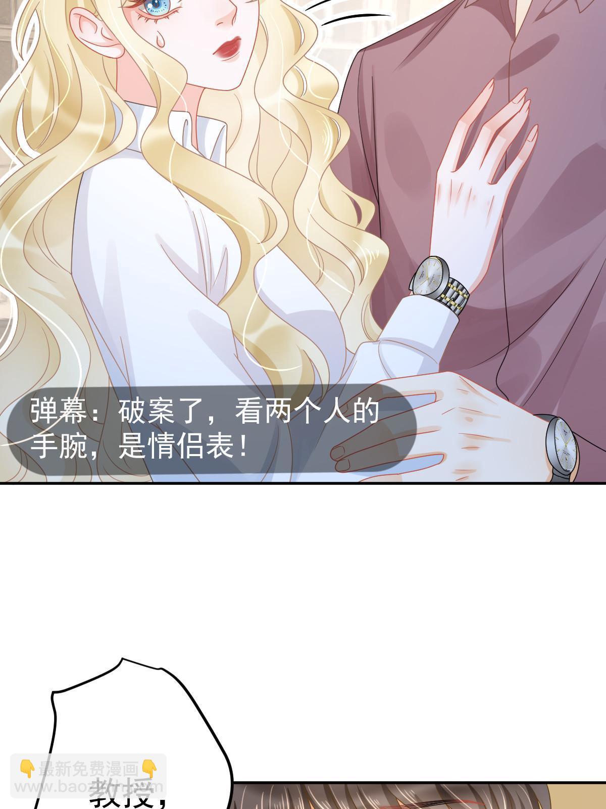 失業後我回去繼承億萬家產 - 57 他知道你劈腿嗎？(1/2) - 7