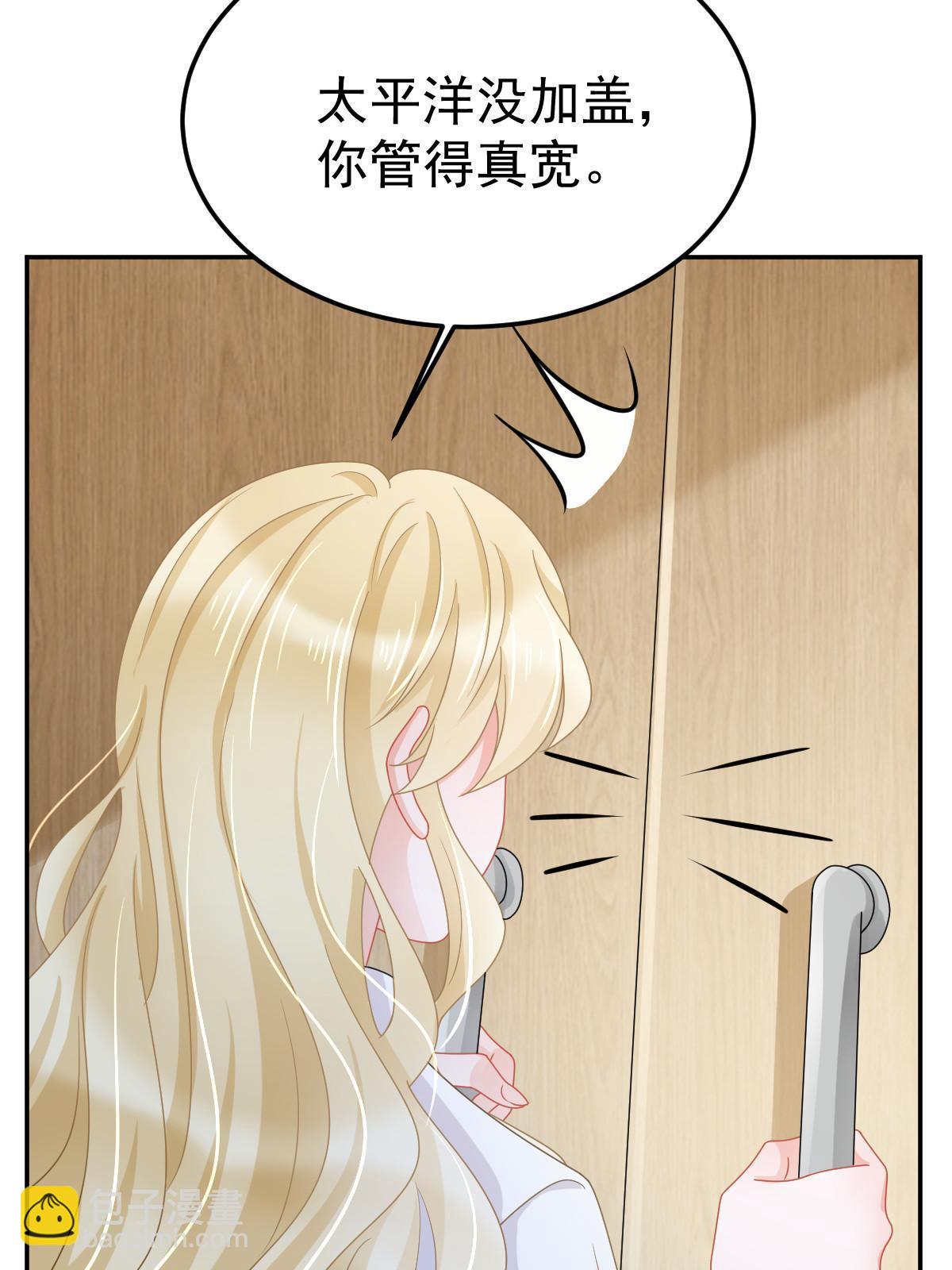 失業後我回去繼承億萬家產 - 57 他知道你劈腿嗎？(1/2) - 8