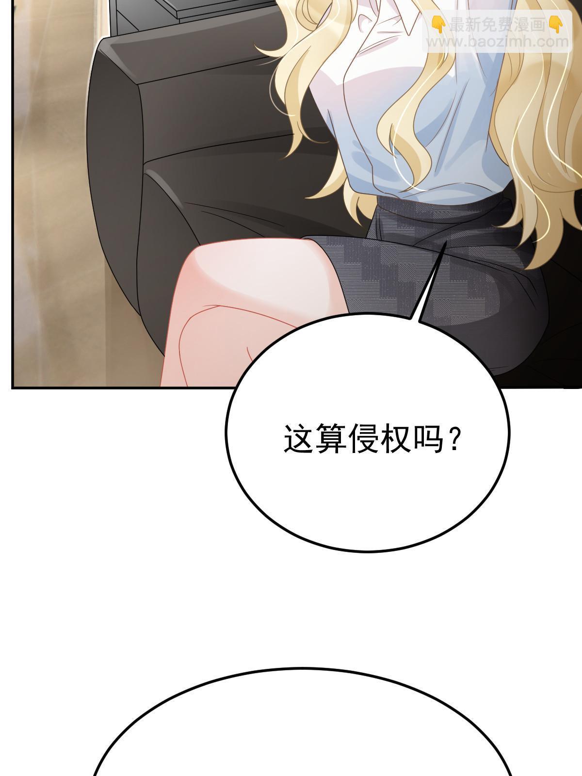 失業後我回去繼承億萬家產 - 57 他知道你劈腿嗎？(1/2) - 1