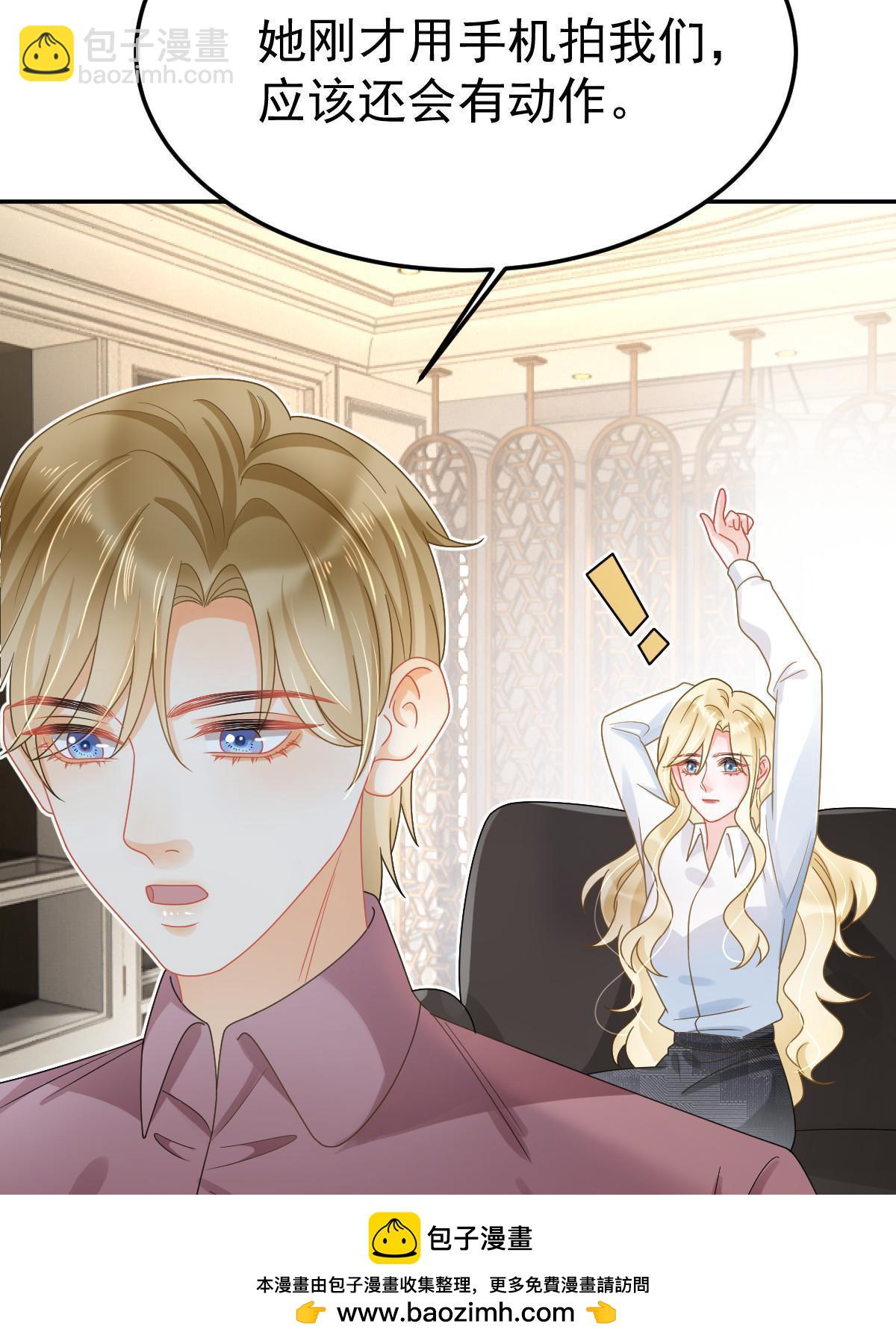 失業後我回去繼承億萬家產 - 57 他知道你劈腿嗎？(1/2) - 2