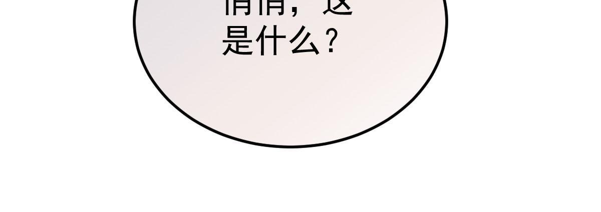 失業後我回去繼承億萬家產 - 57 他知道你劈腿嗎？(2/2) - 2