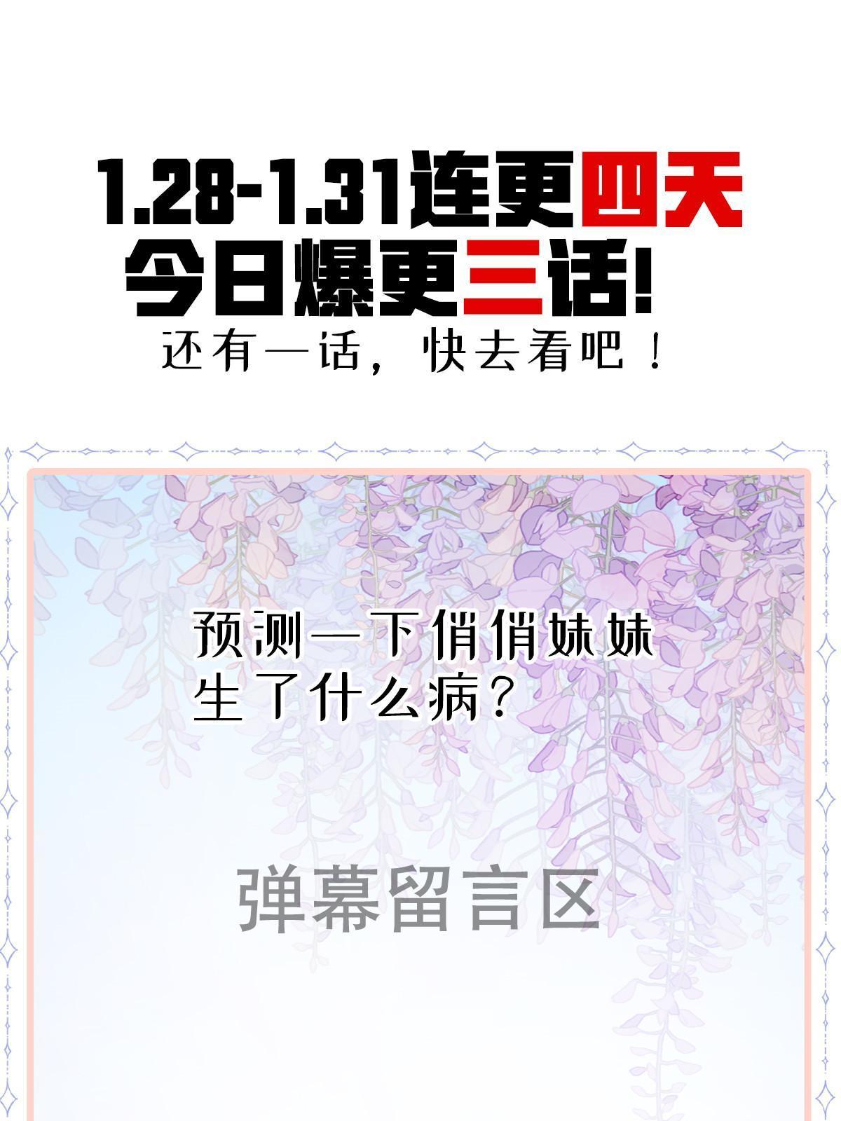 失業後我回去繼承億萬家產 - 57 他知道你劈腿嗎？(2/2) - 3