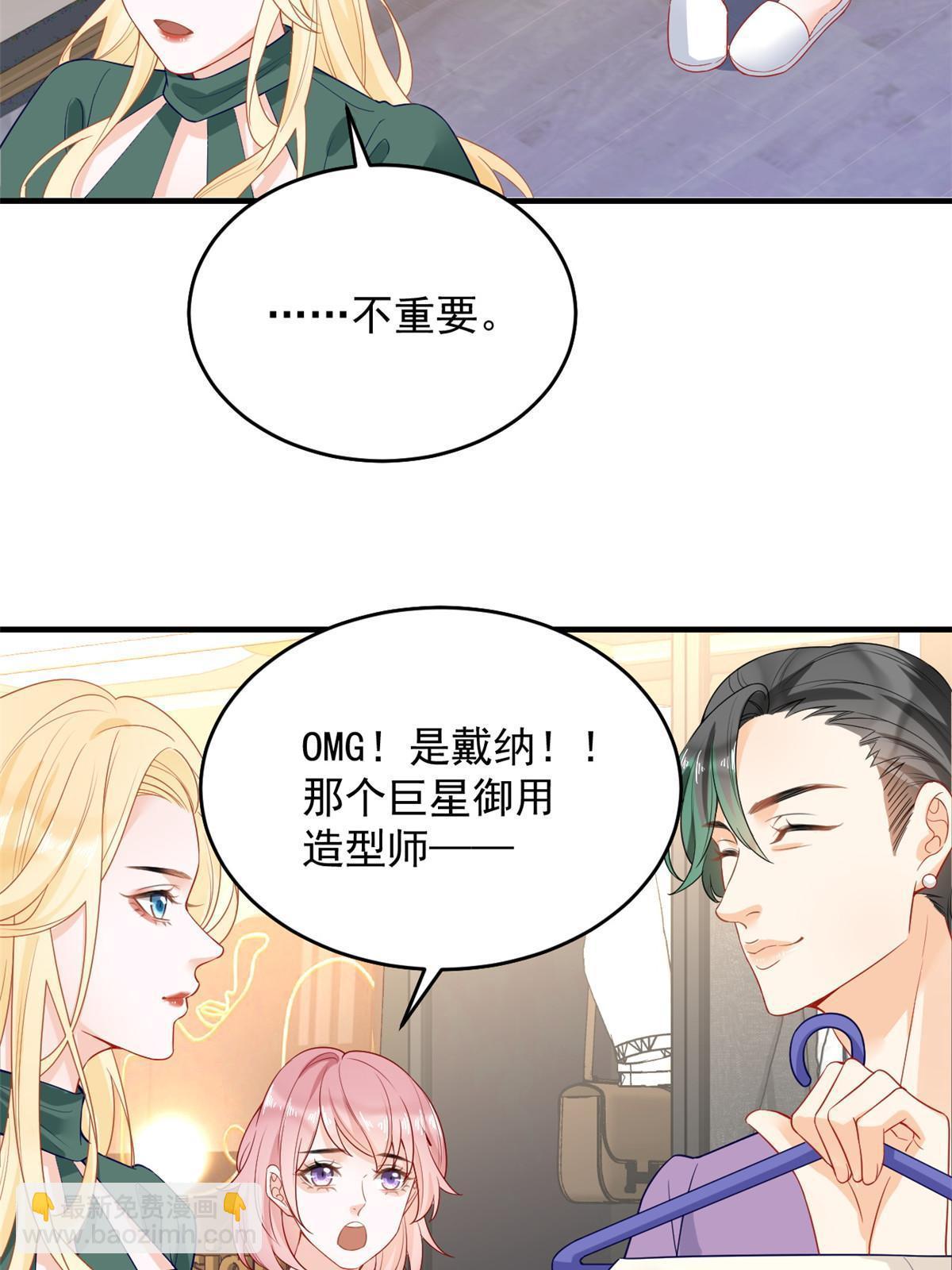 失業後我回去繼承億萬家產 - 05 驚豔全場 - 4