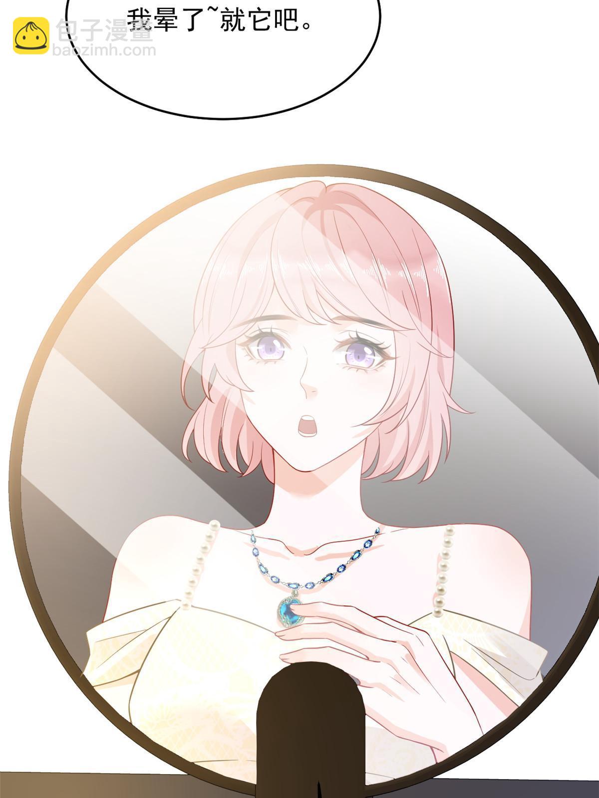 失業後我回去繼承億萬家產 - 05 驚豔全場 - 6