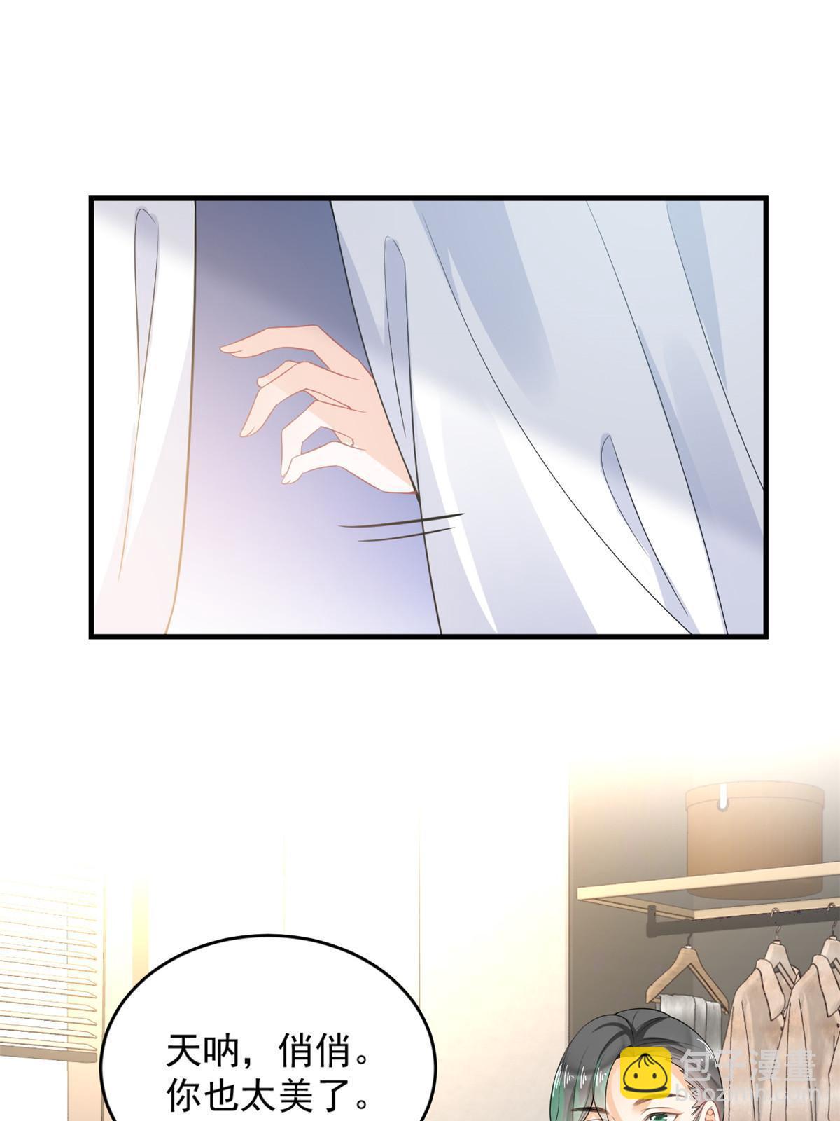 失業後我回去繼承億萬家產 - 05 驚豔全場 - 1