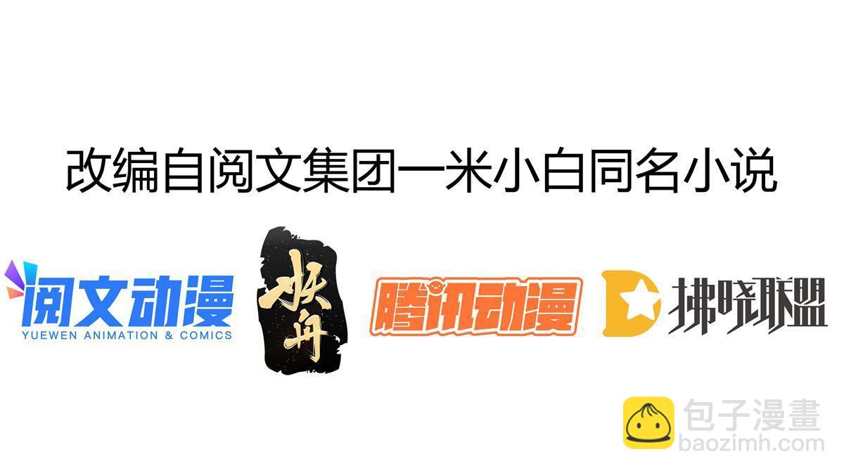 失業後我回去繼承億萬家產 - 05 驚豔全場 - 3