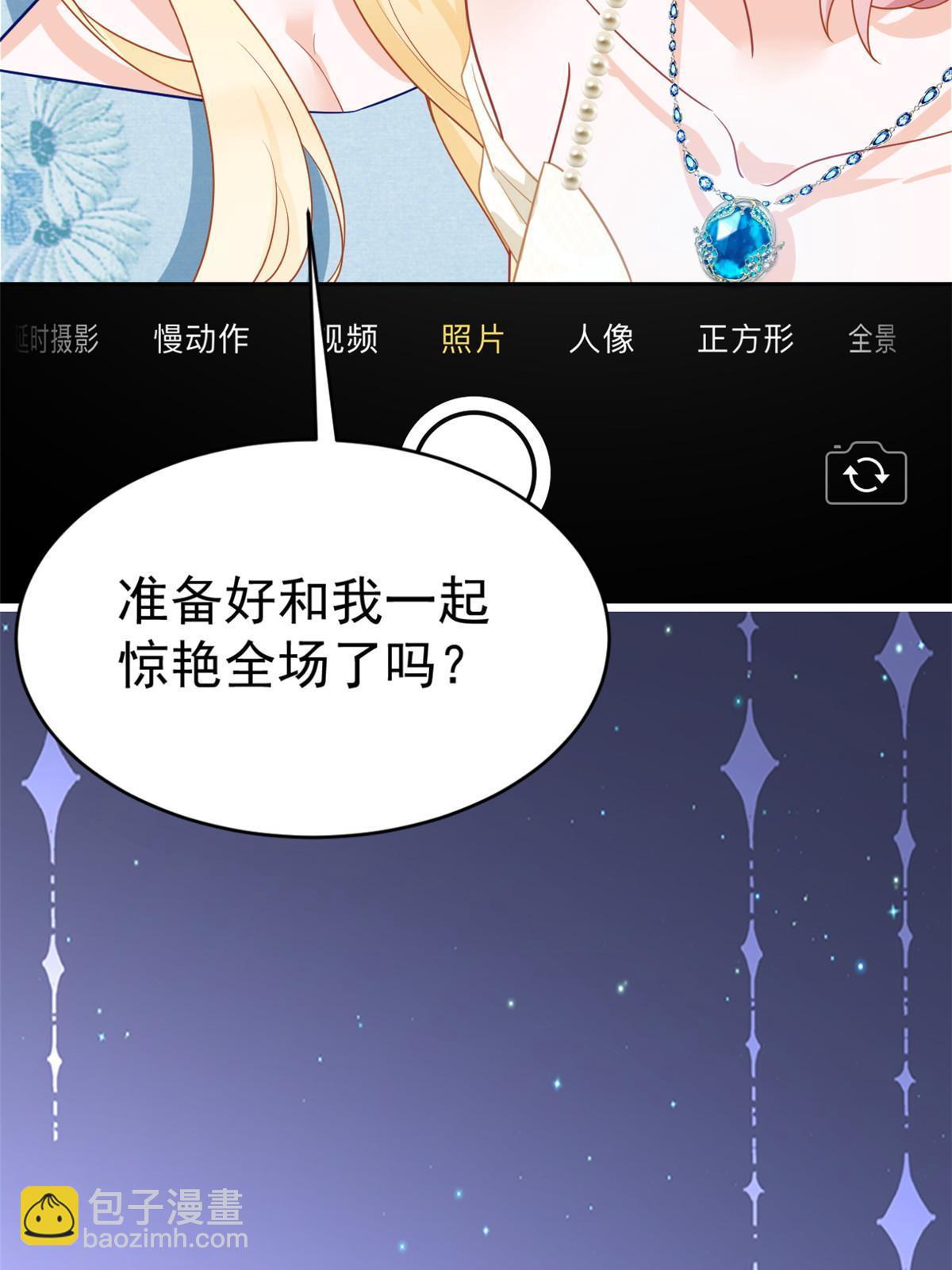 失業後我回去繼承億萬家產 - 05 驚豔全場 - 4